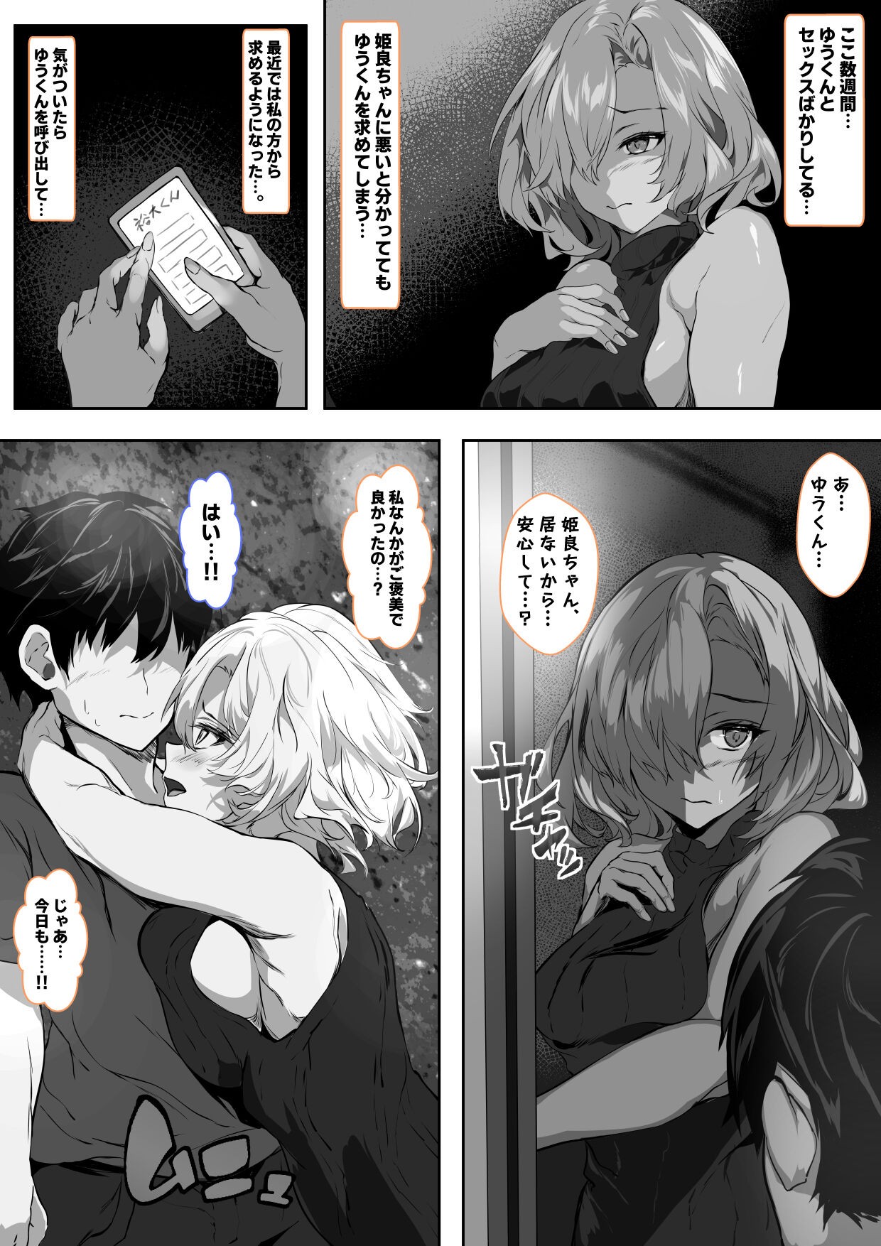 Page 47