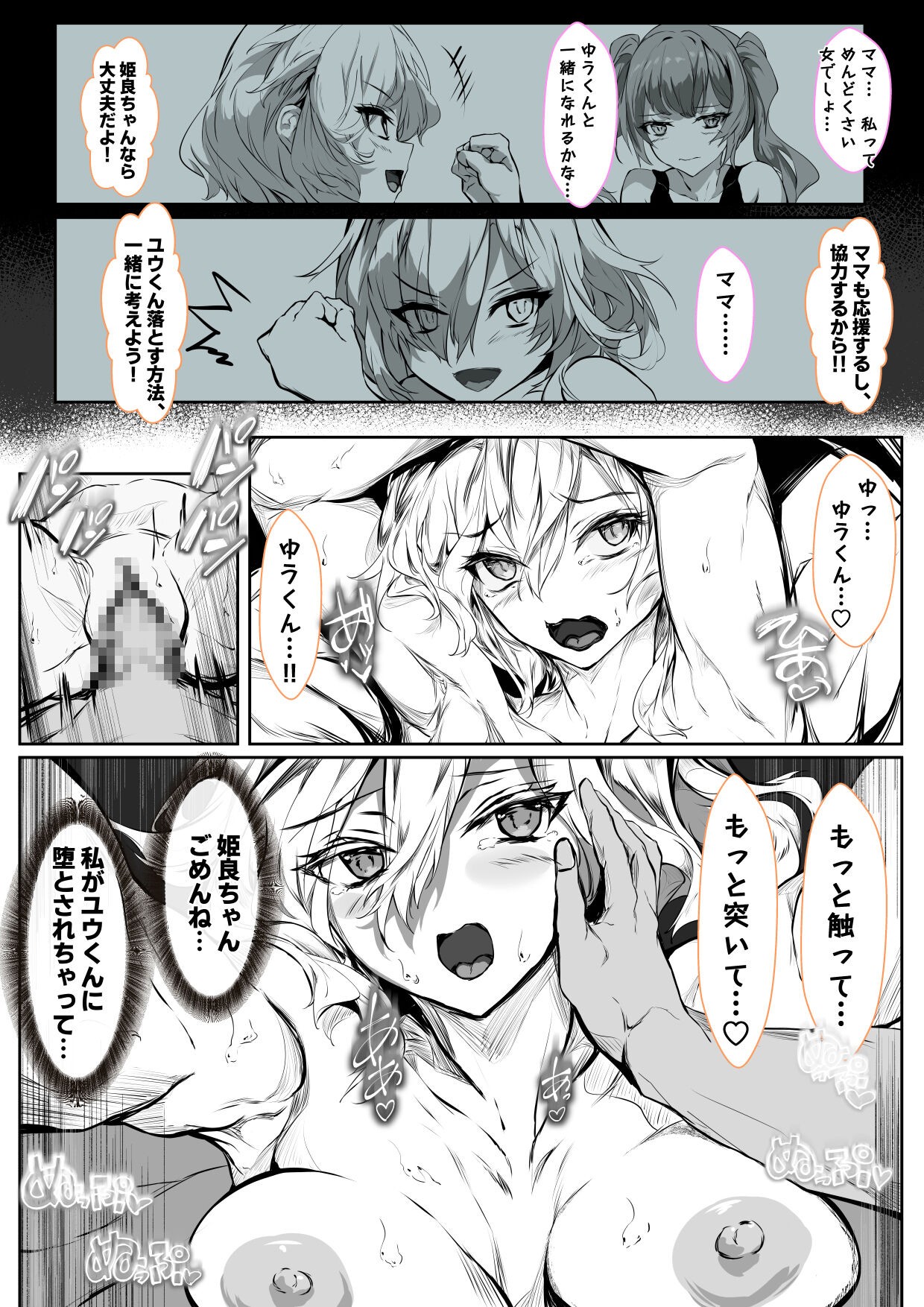 Page 50