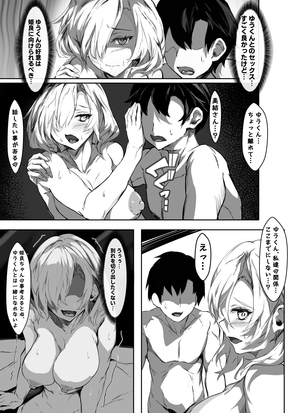 Page 53