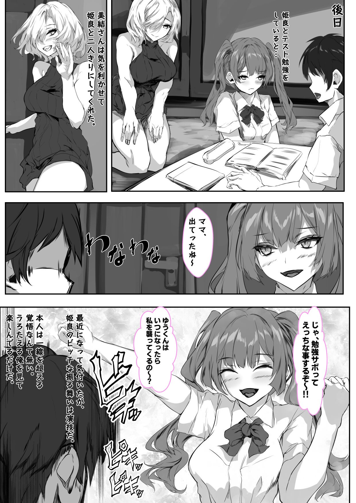 Page 55