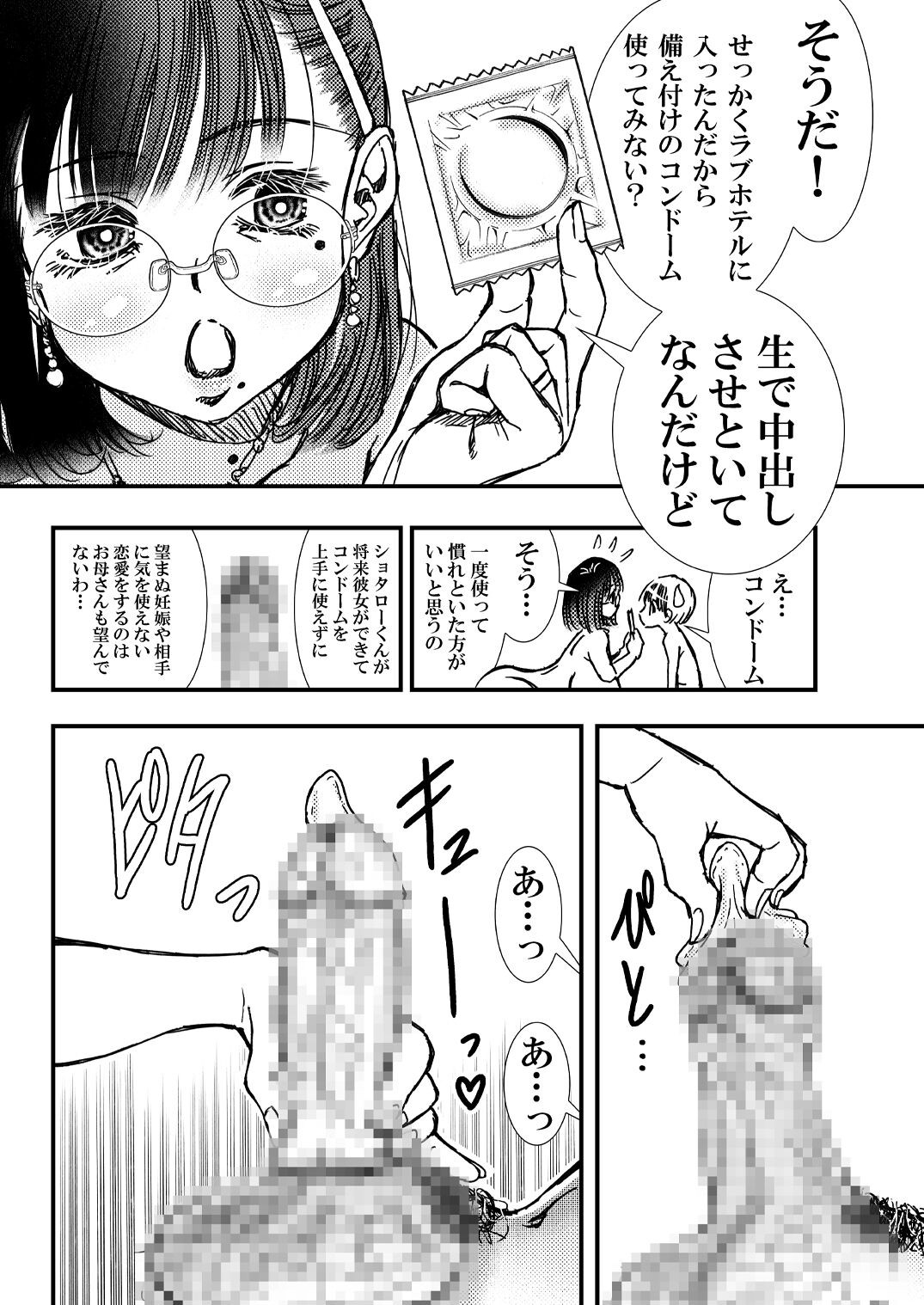 Page 28
