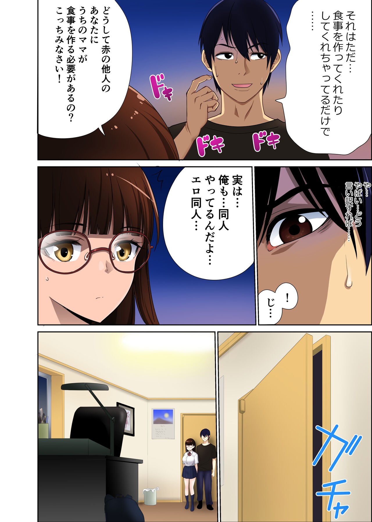 Page 29