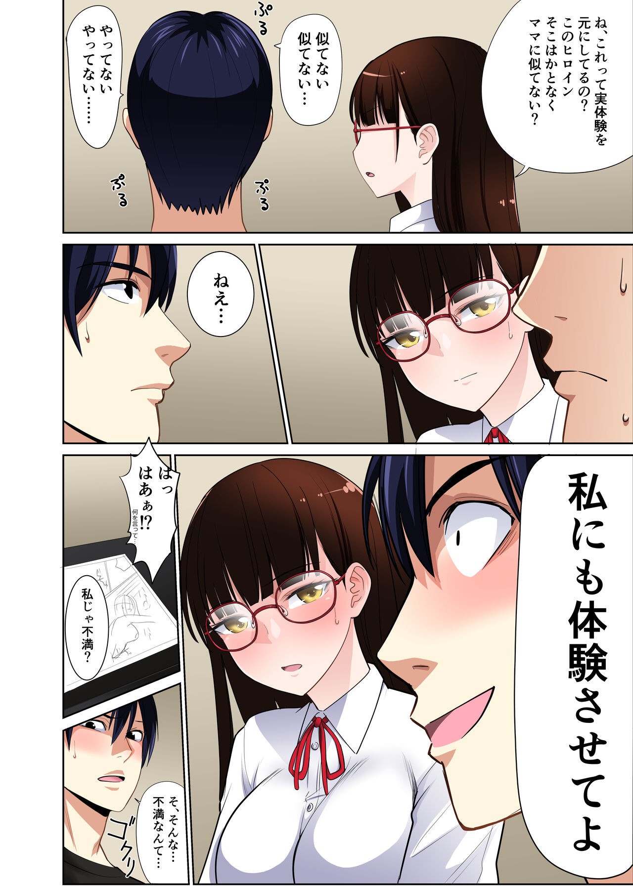 Page 33