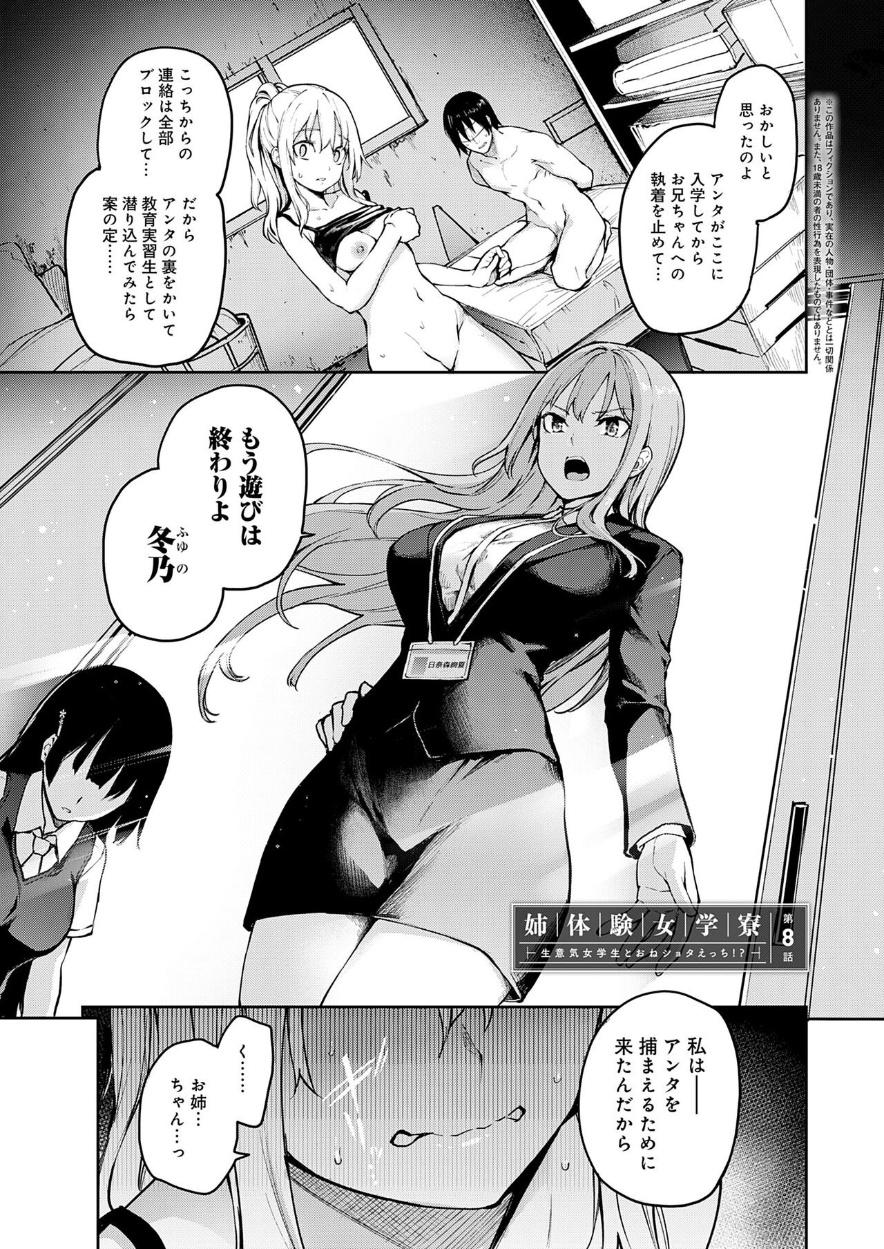 Page 138