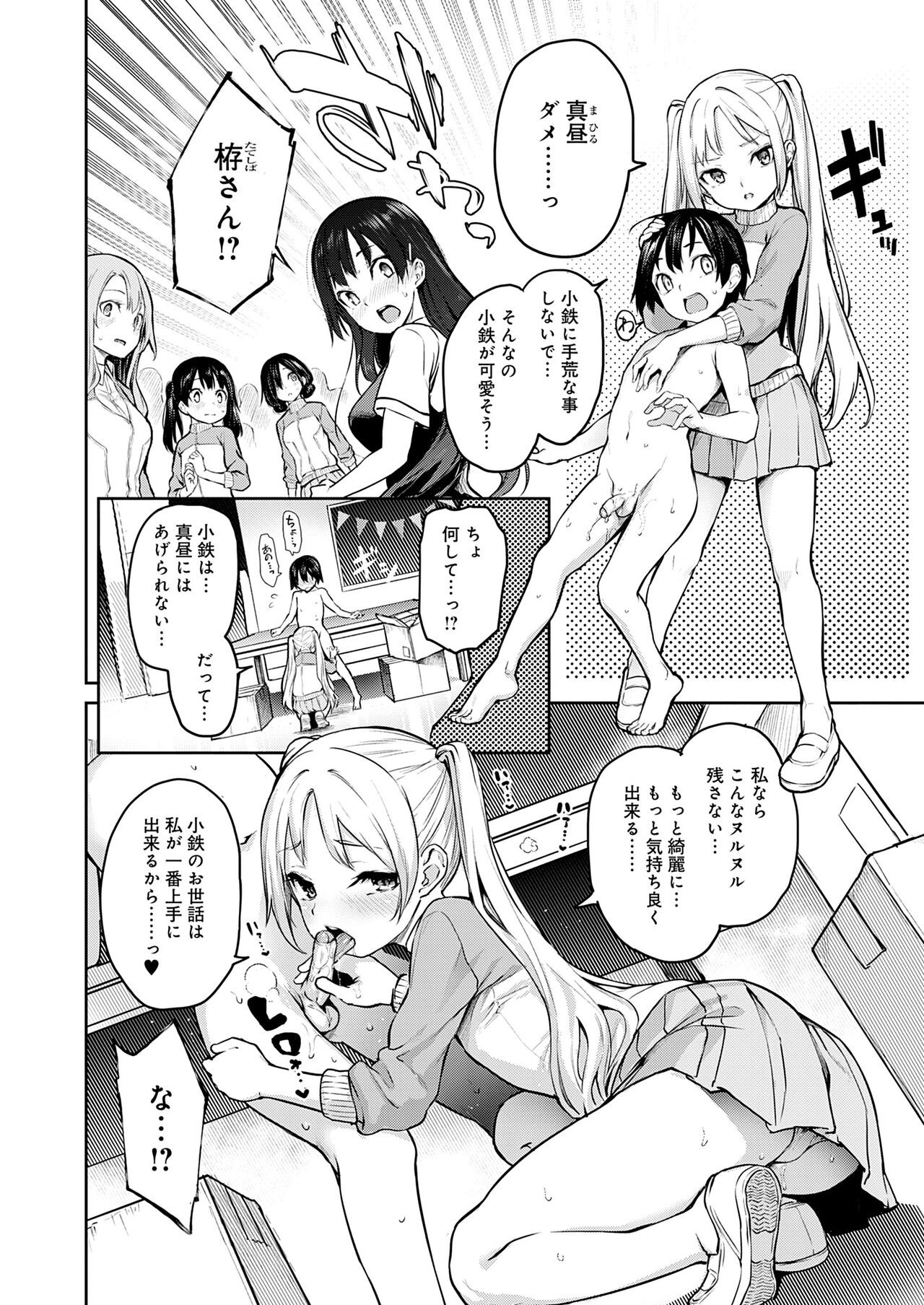 Page 145