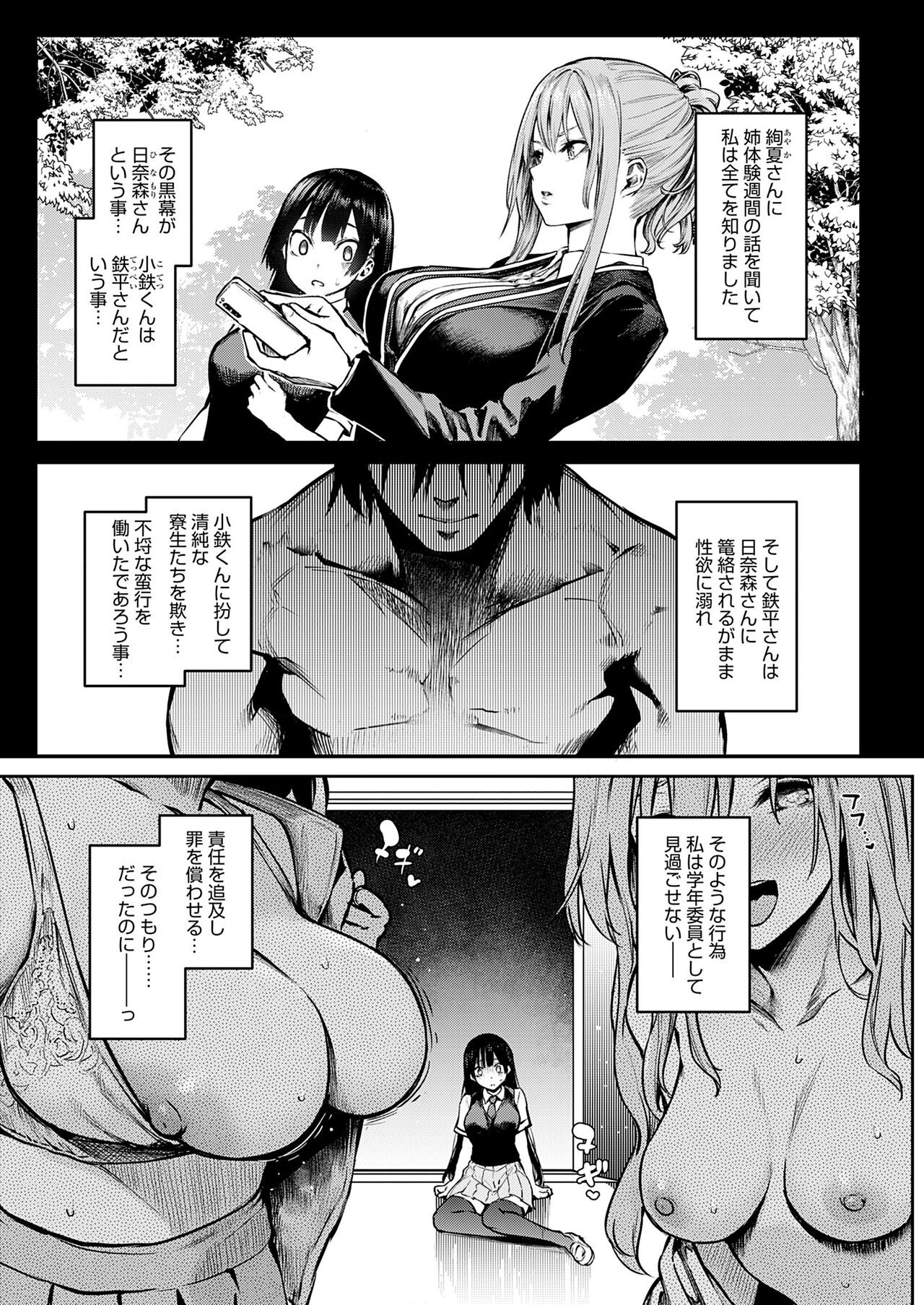 Page 152