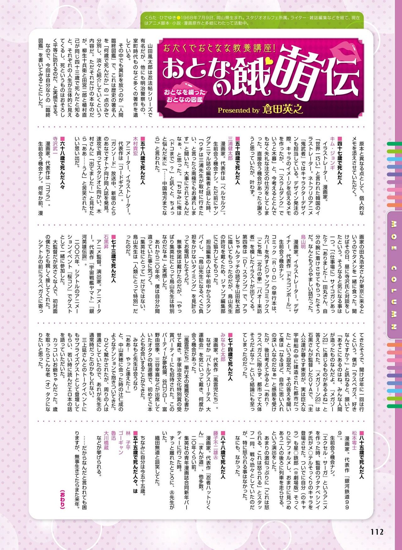 Page 116