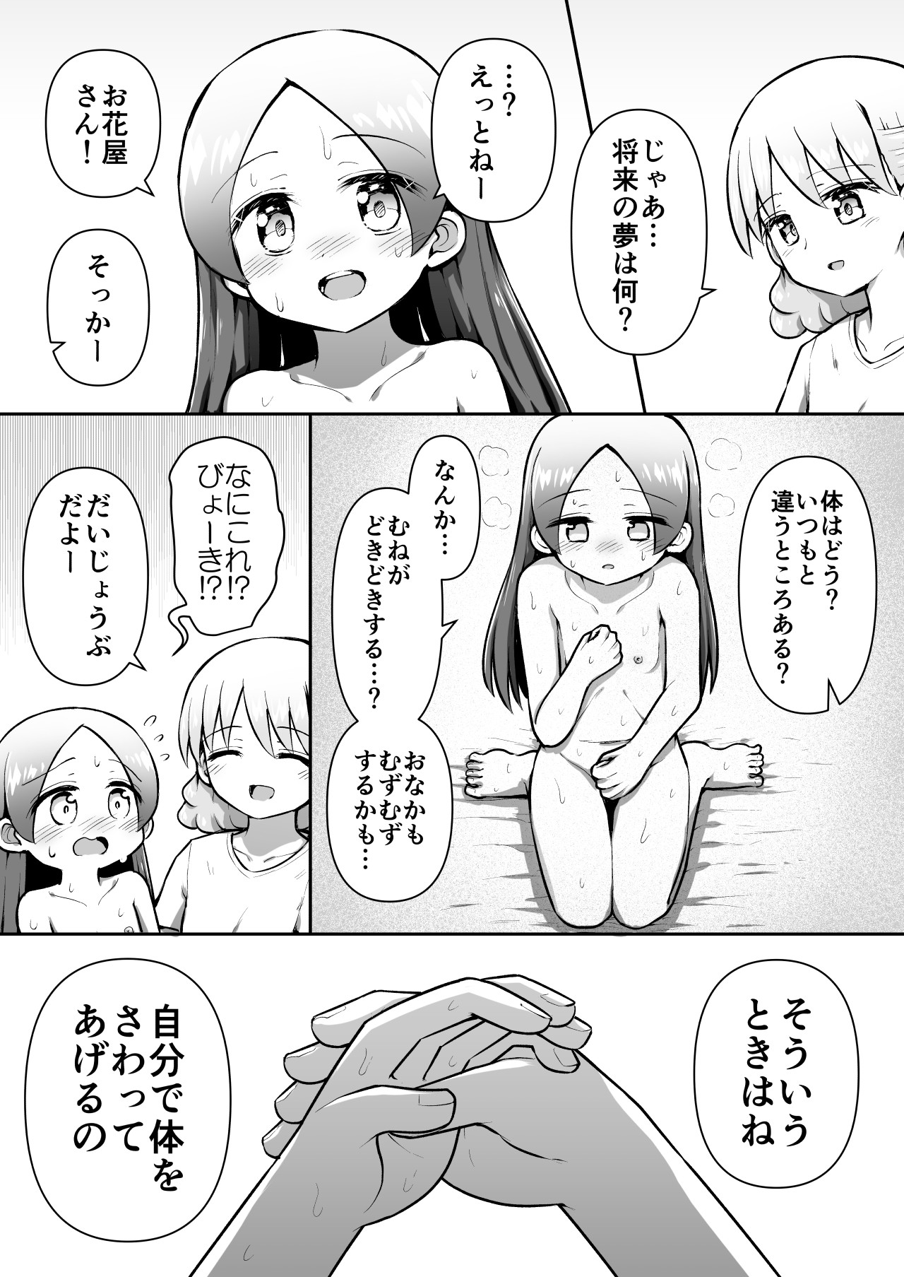 Page 52