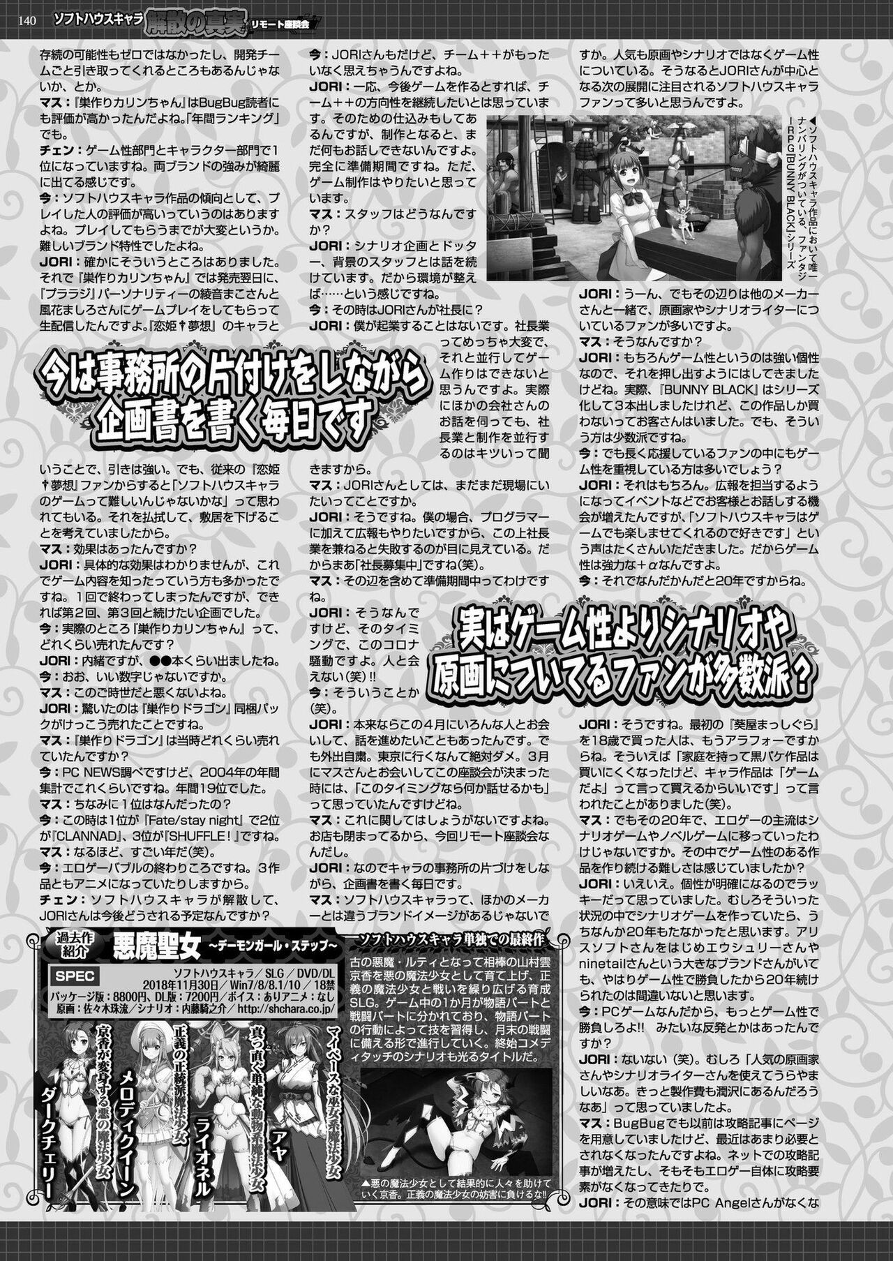 Page 138