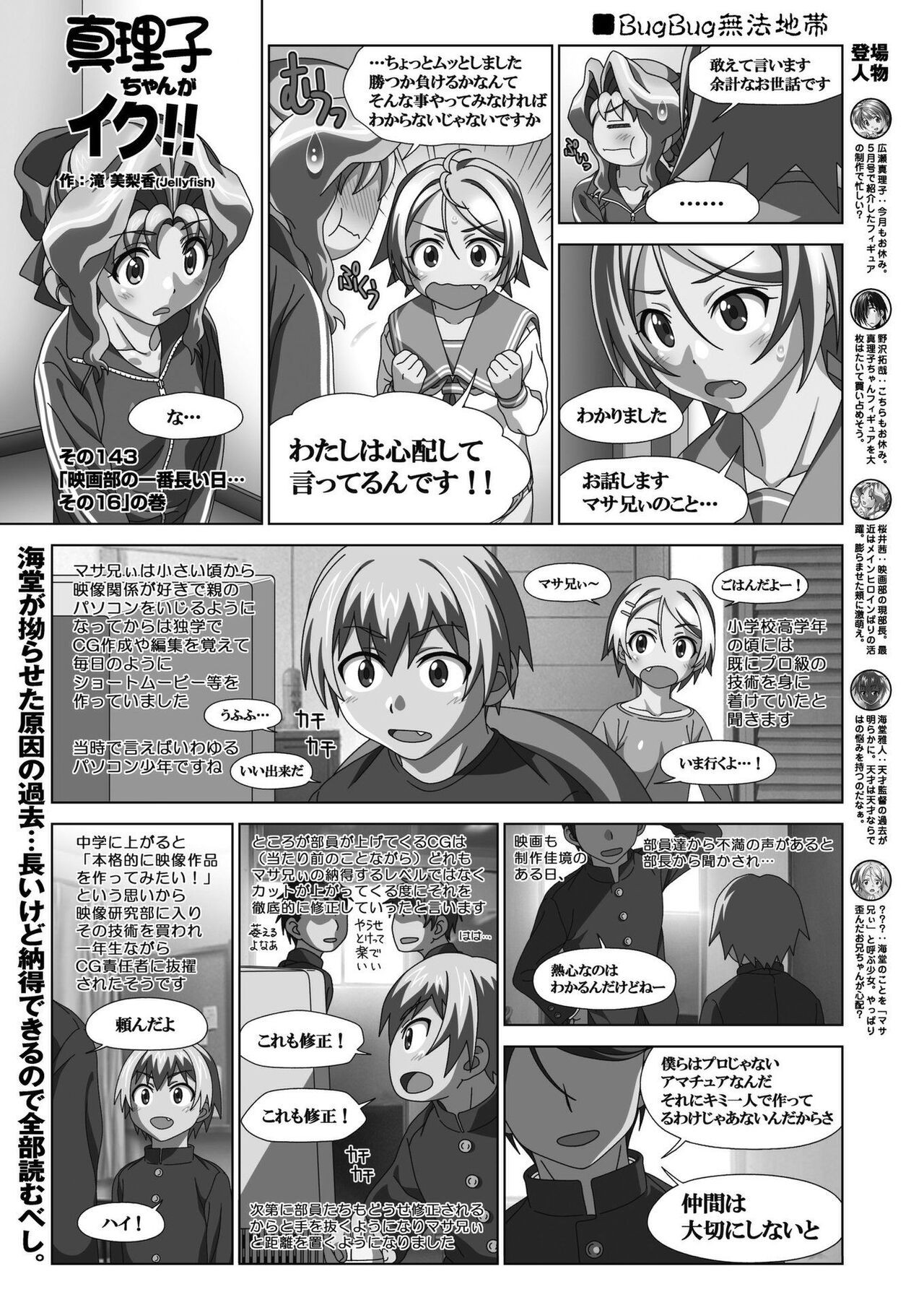 Page 142