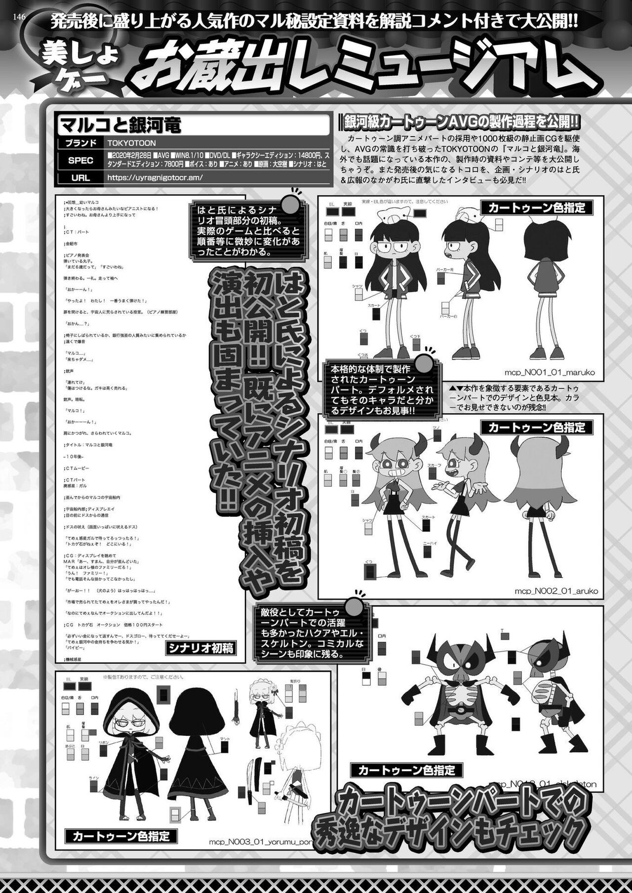 Page 144