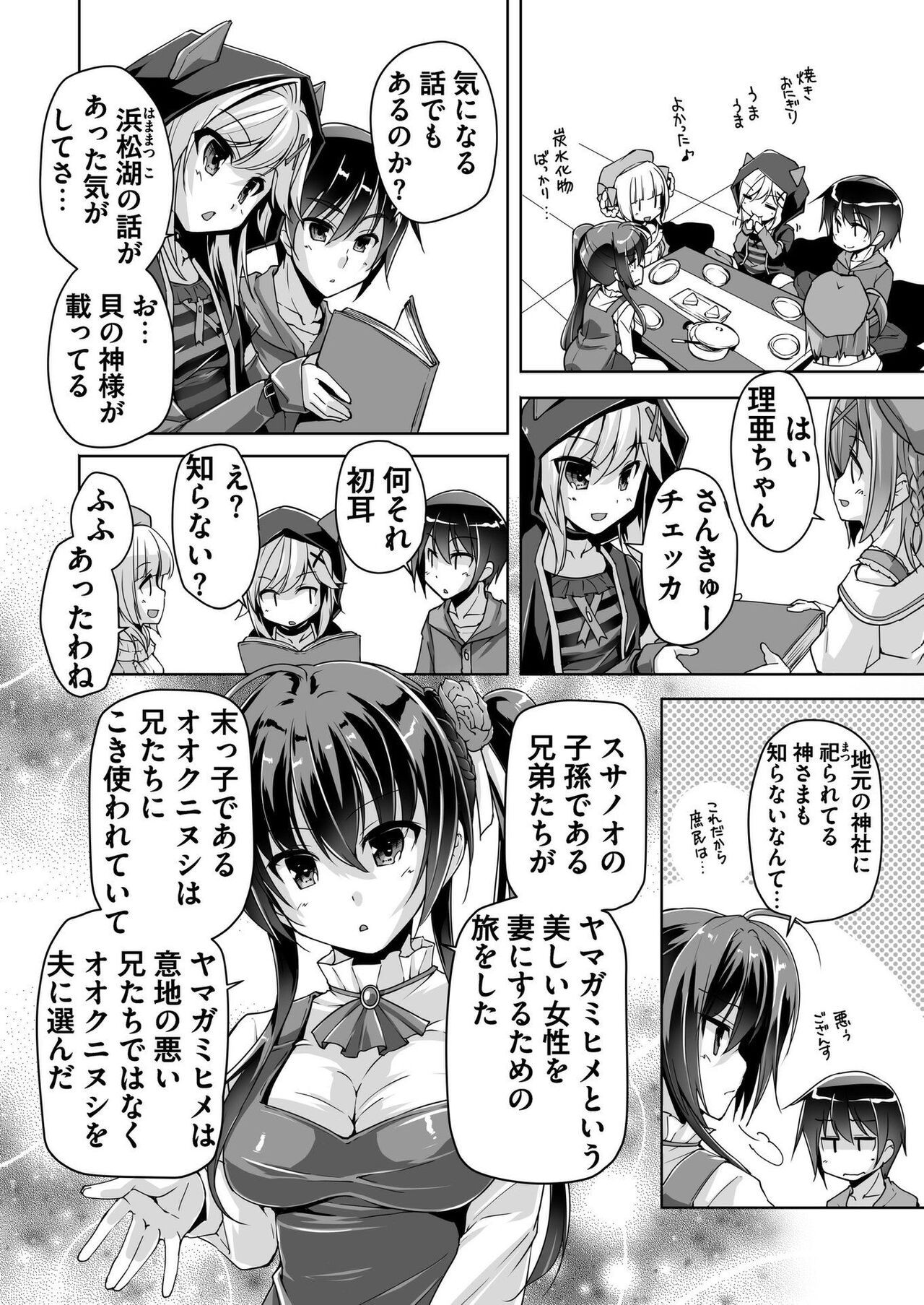 Page 191