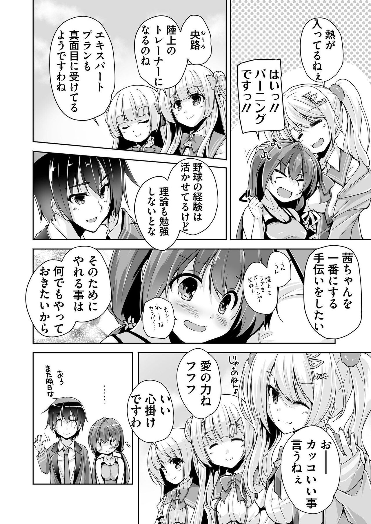 Page 171