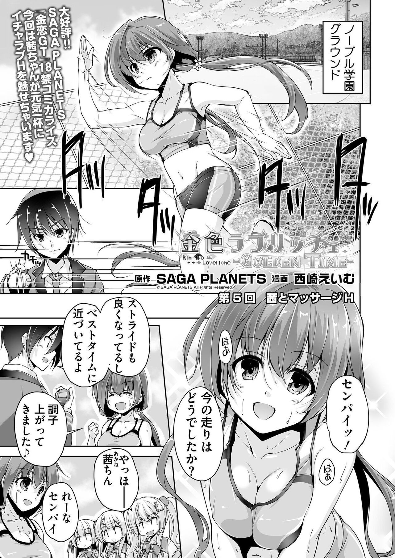 Page 172
