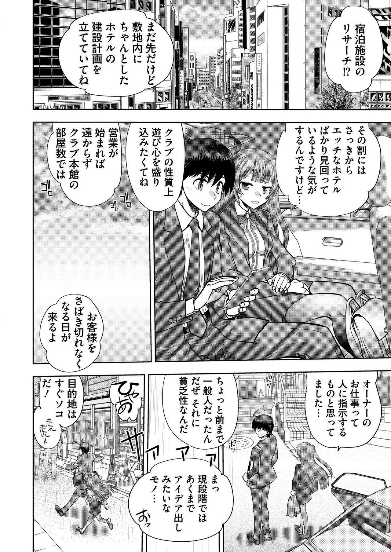 Page 191
