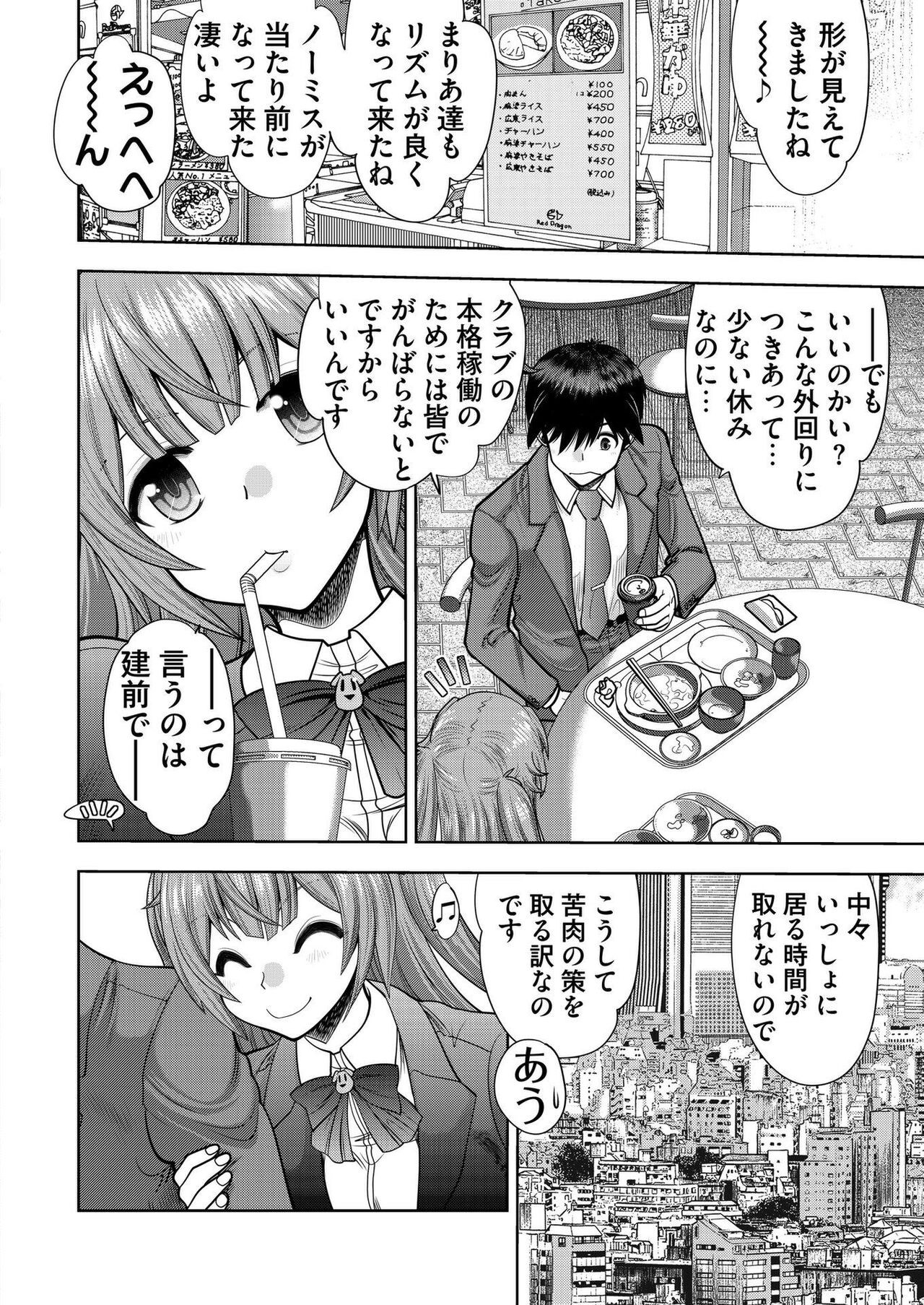 Page 193