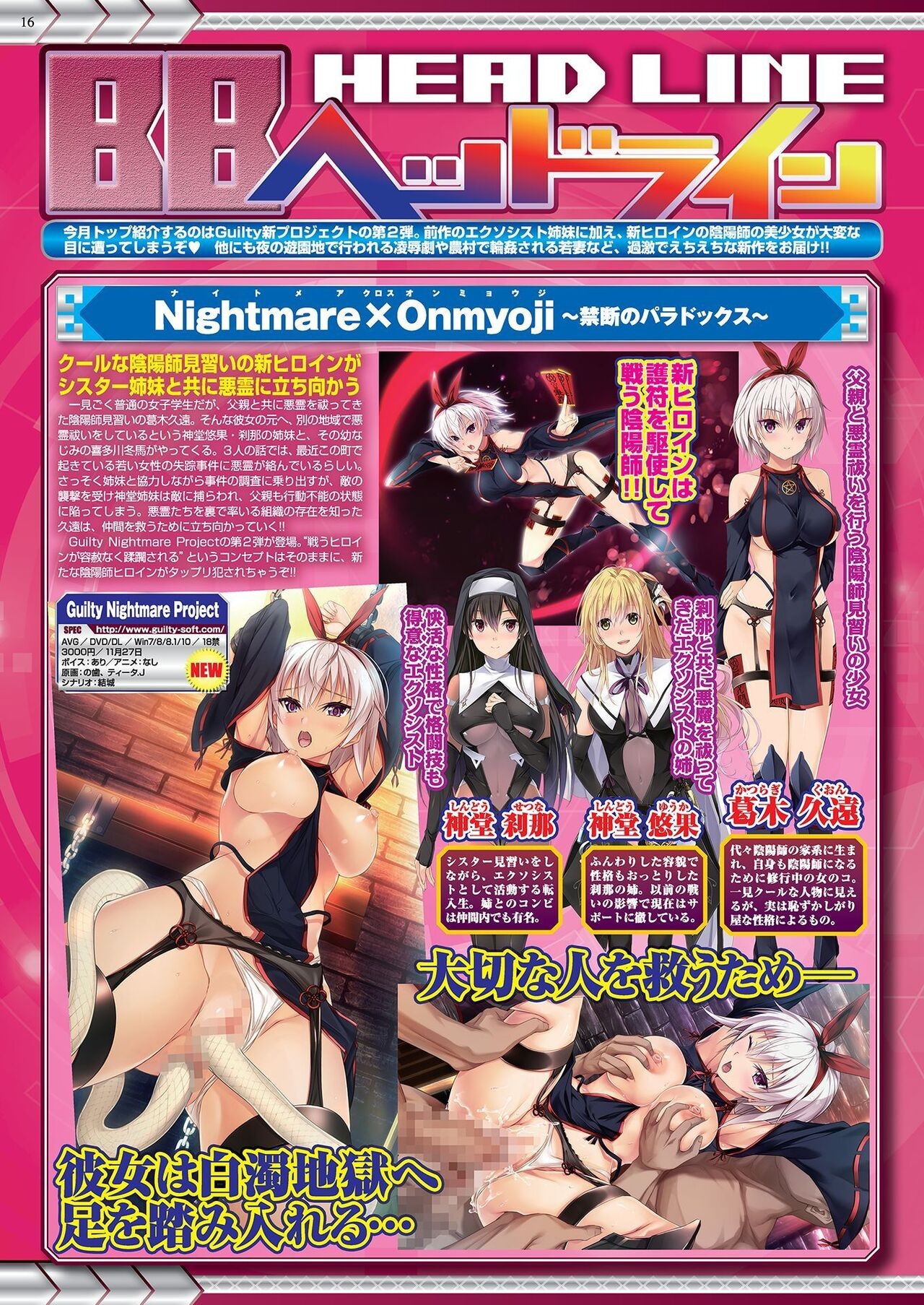 Page 16