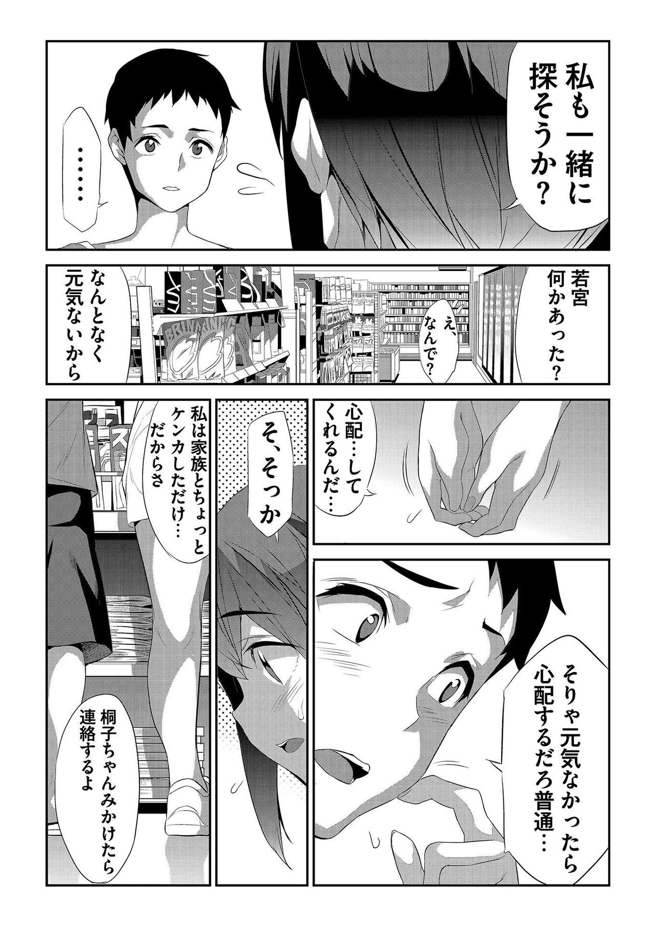 Page 163