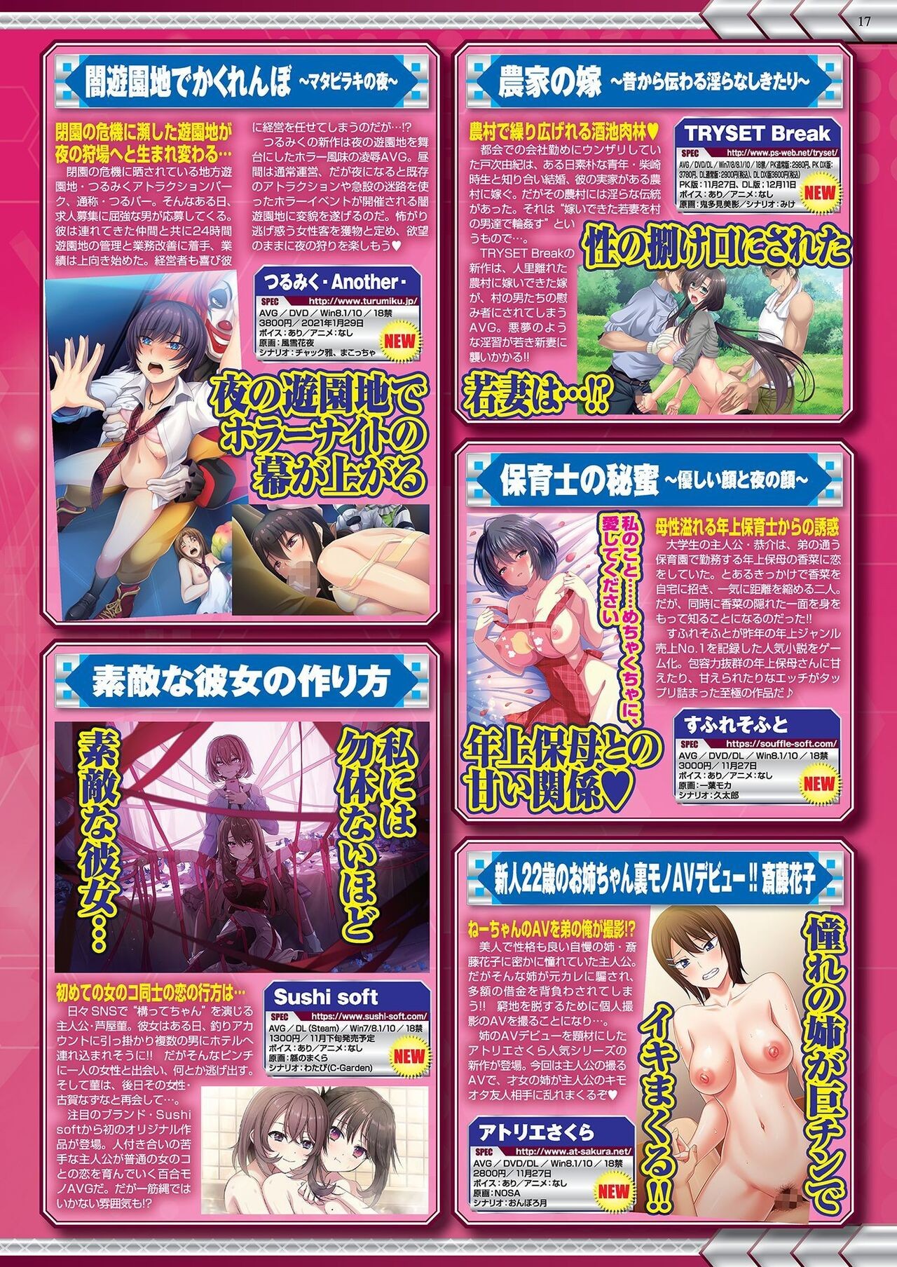 Page 17