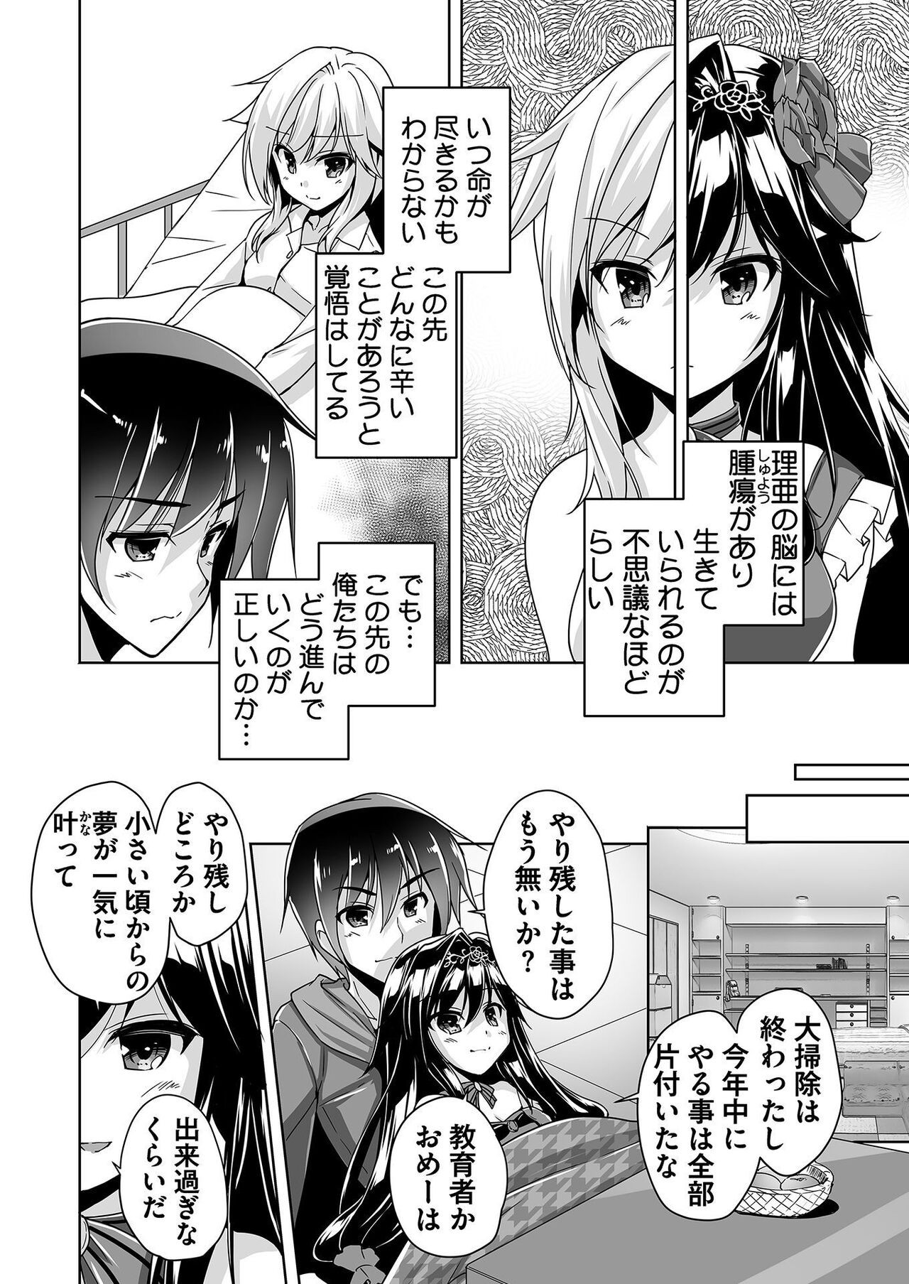 Page 191