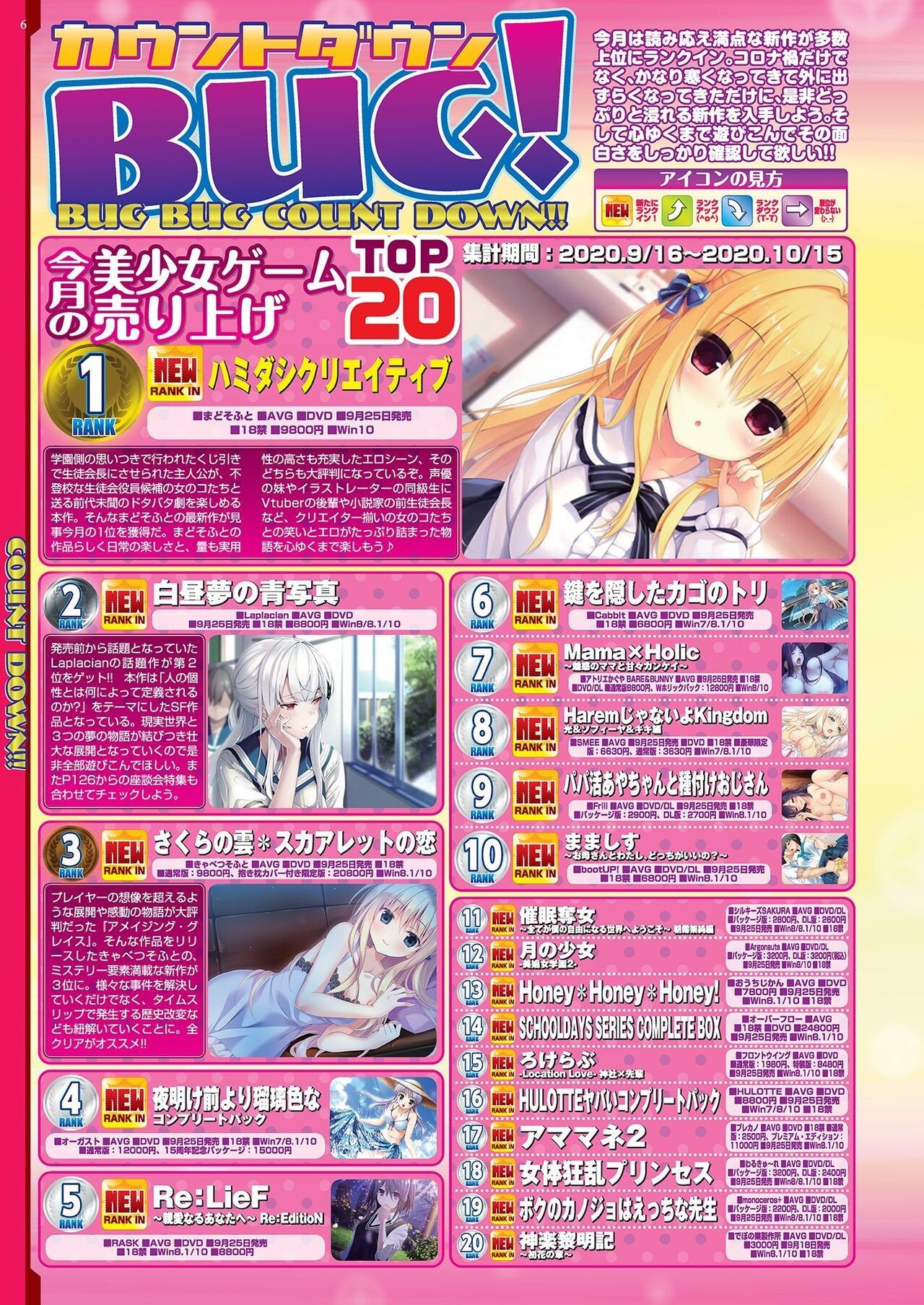 Page 6