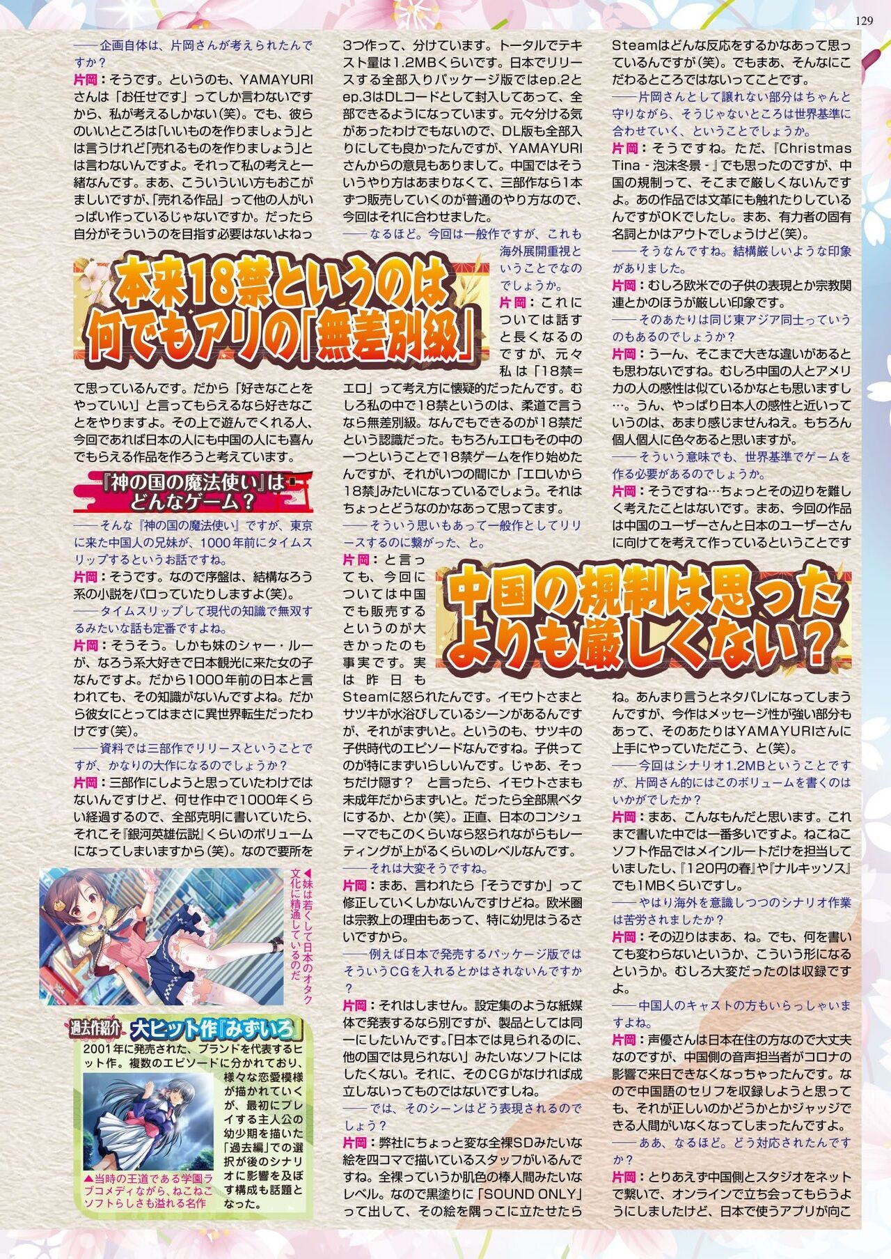 Page 127