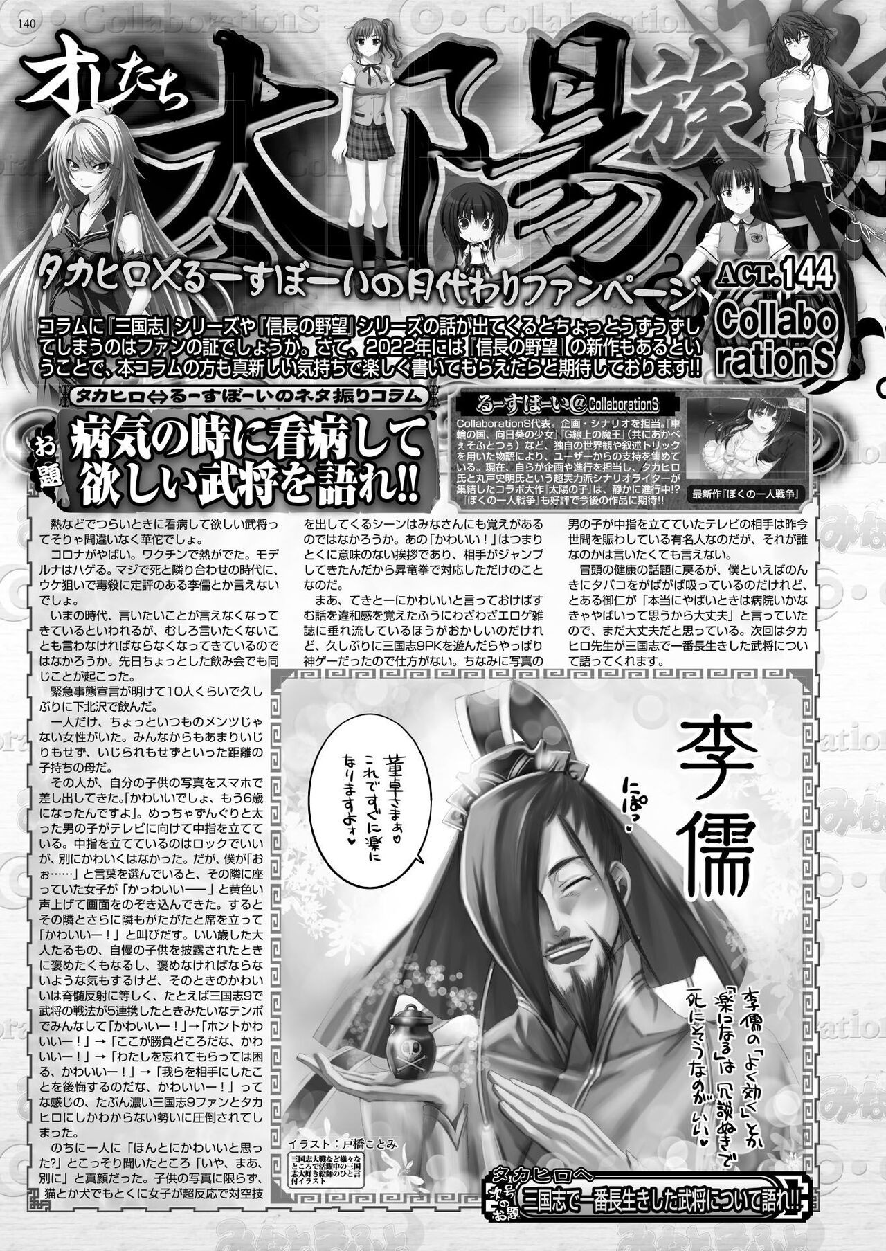 Page 138