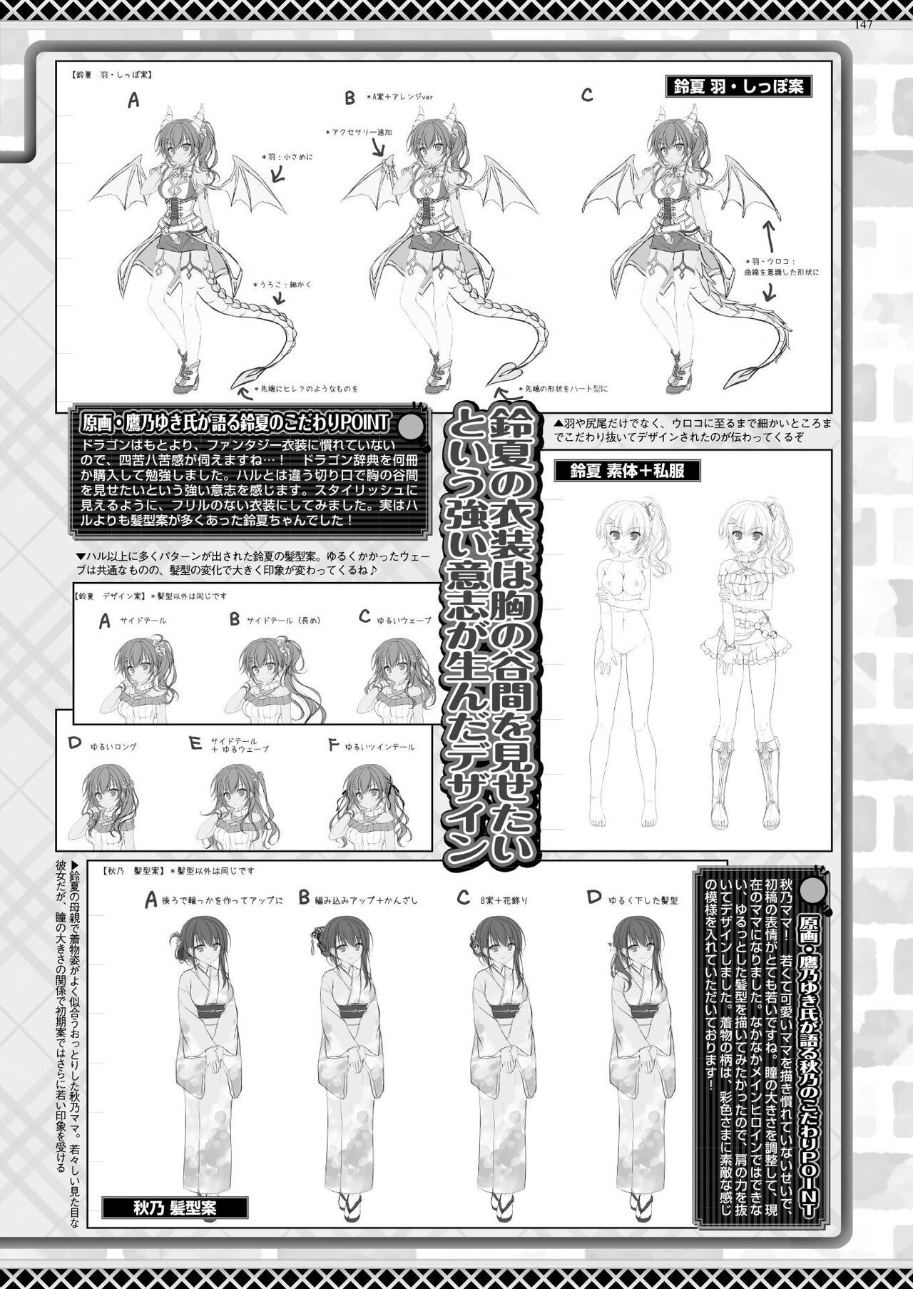 Page 145