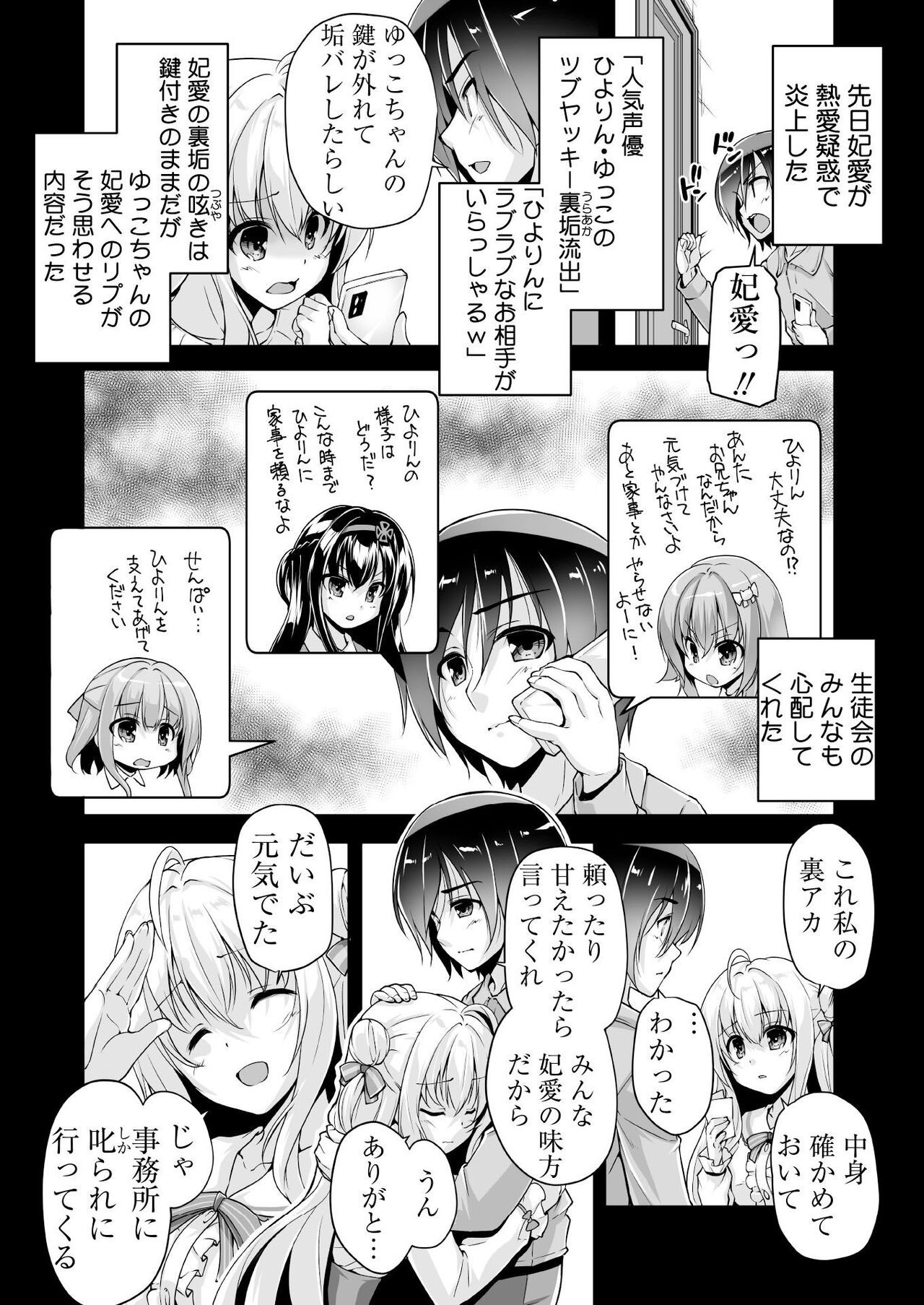 Page 193