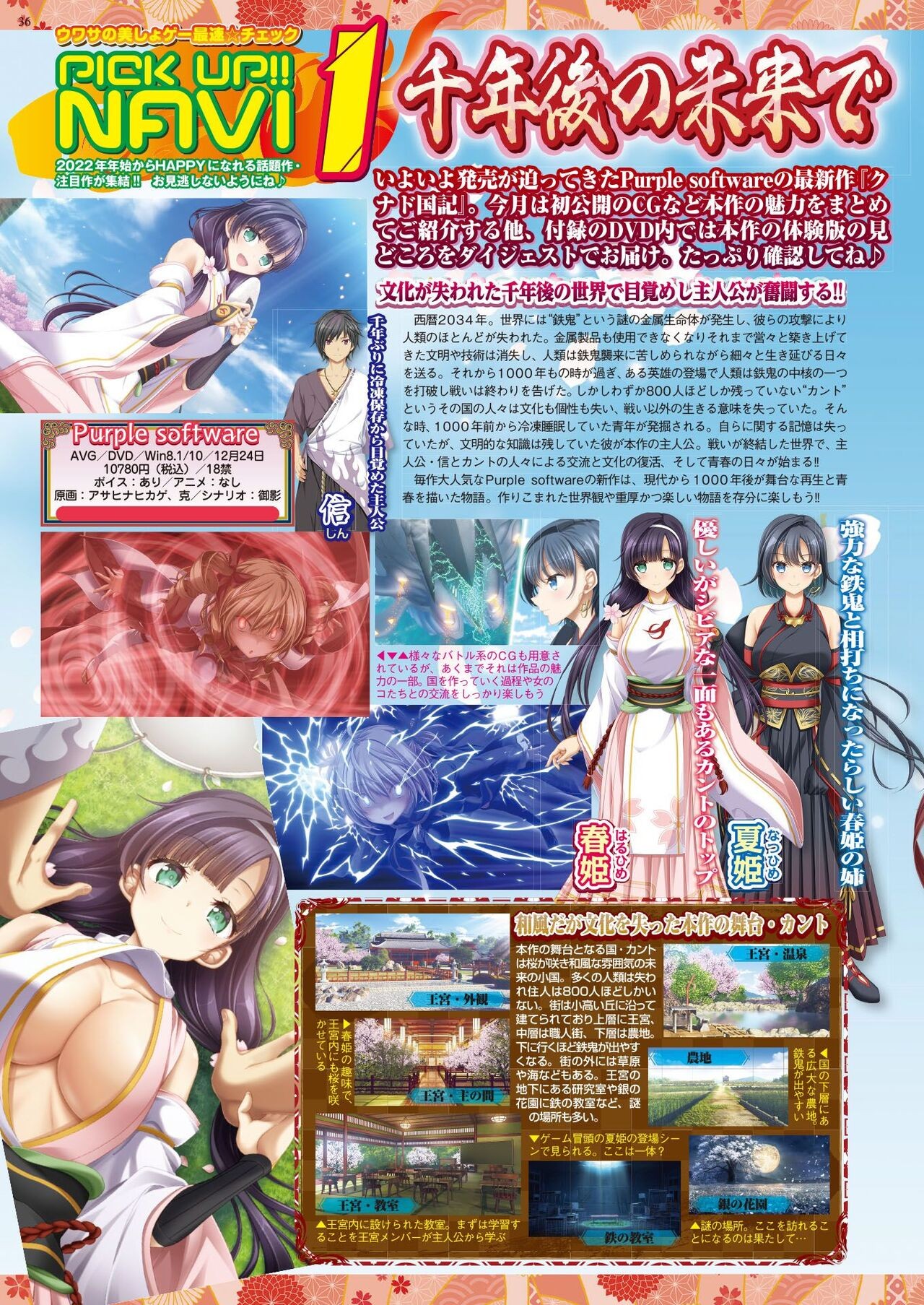 Page 34
