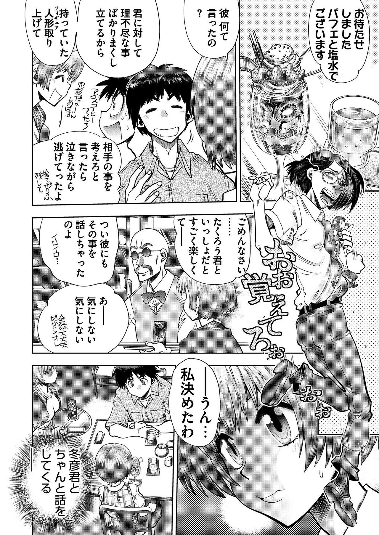 Page 193