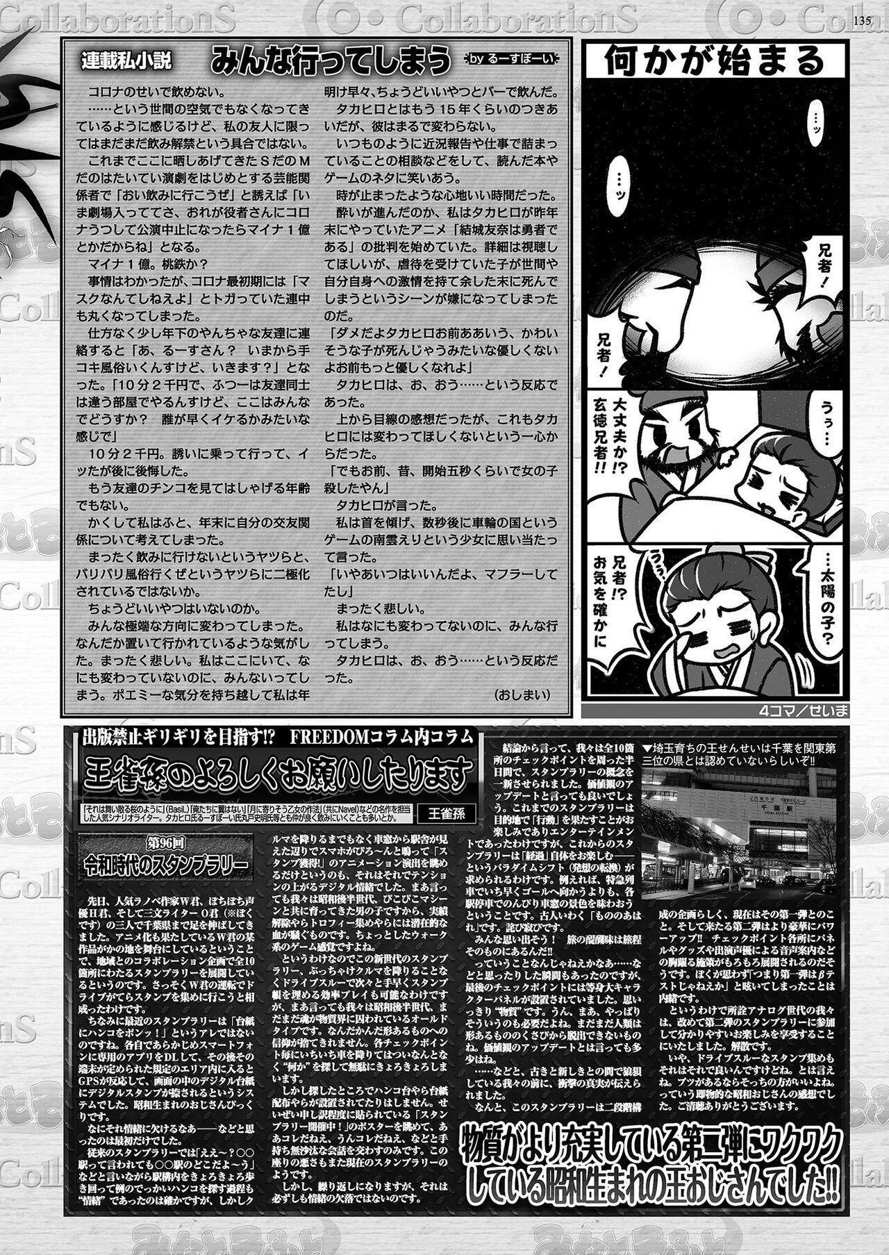 Page 133