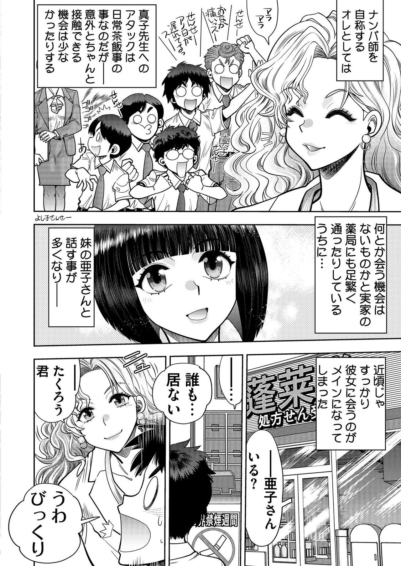 Page 193