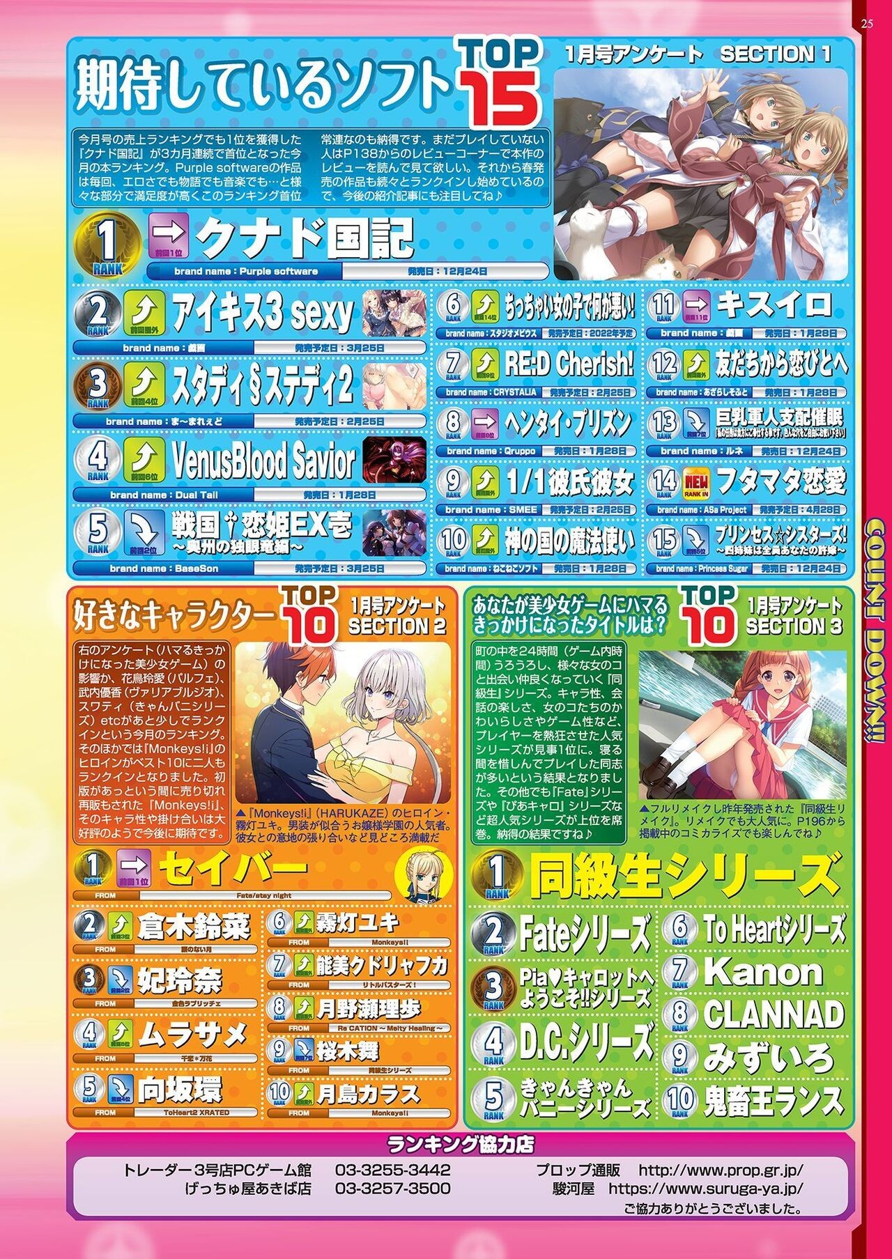 Page 23
