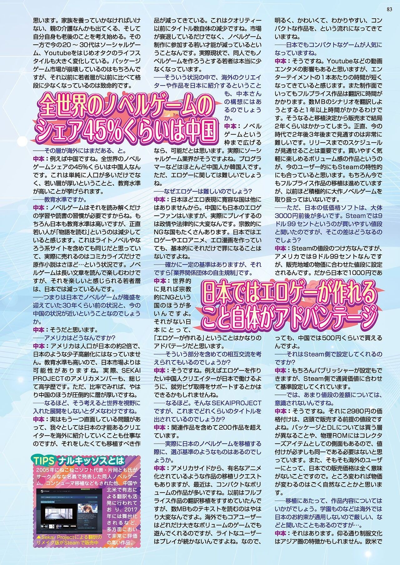 Page 81