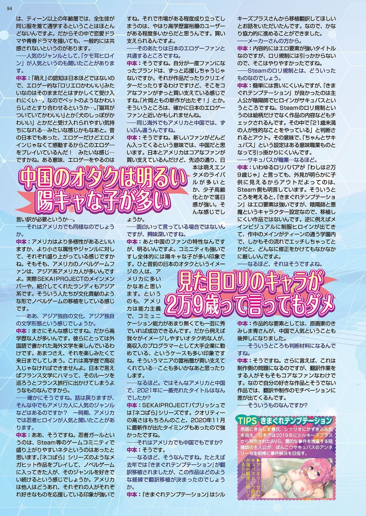 Page 82