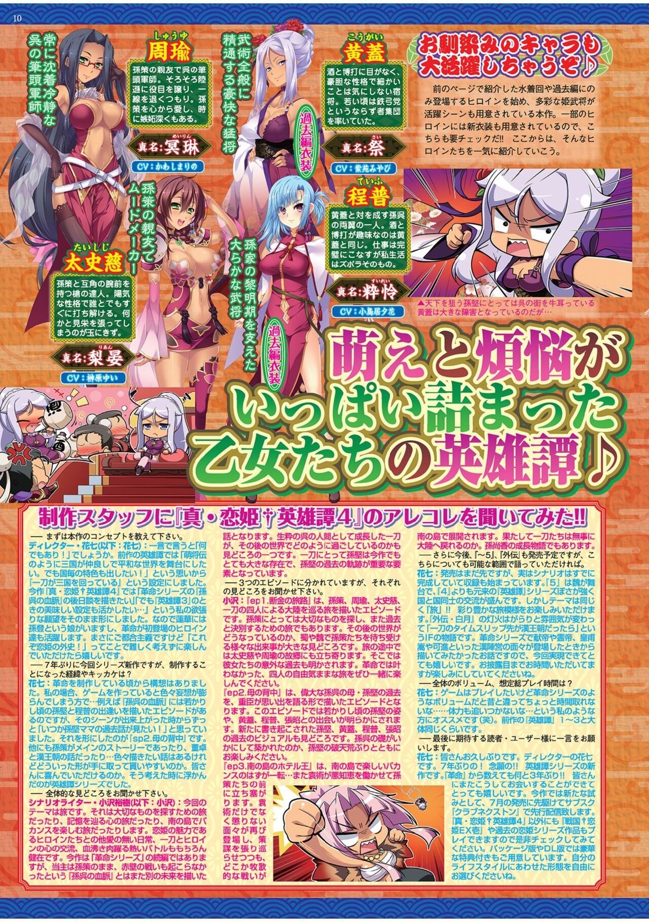 Page 10