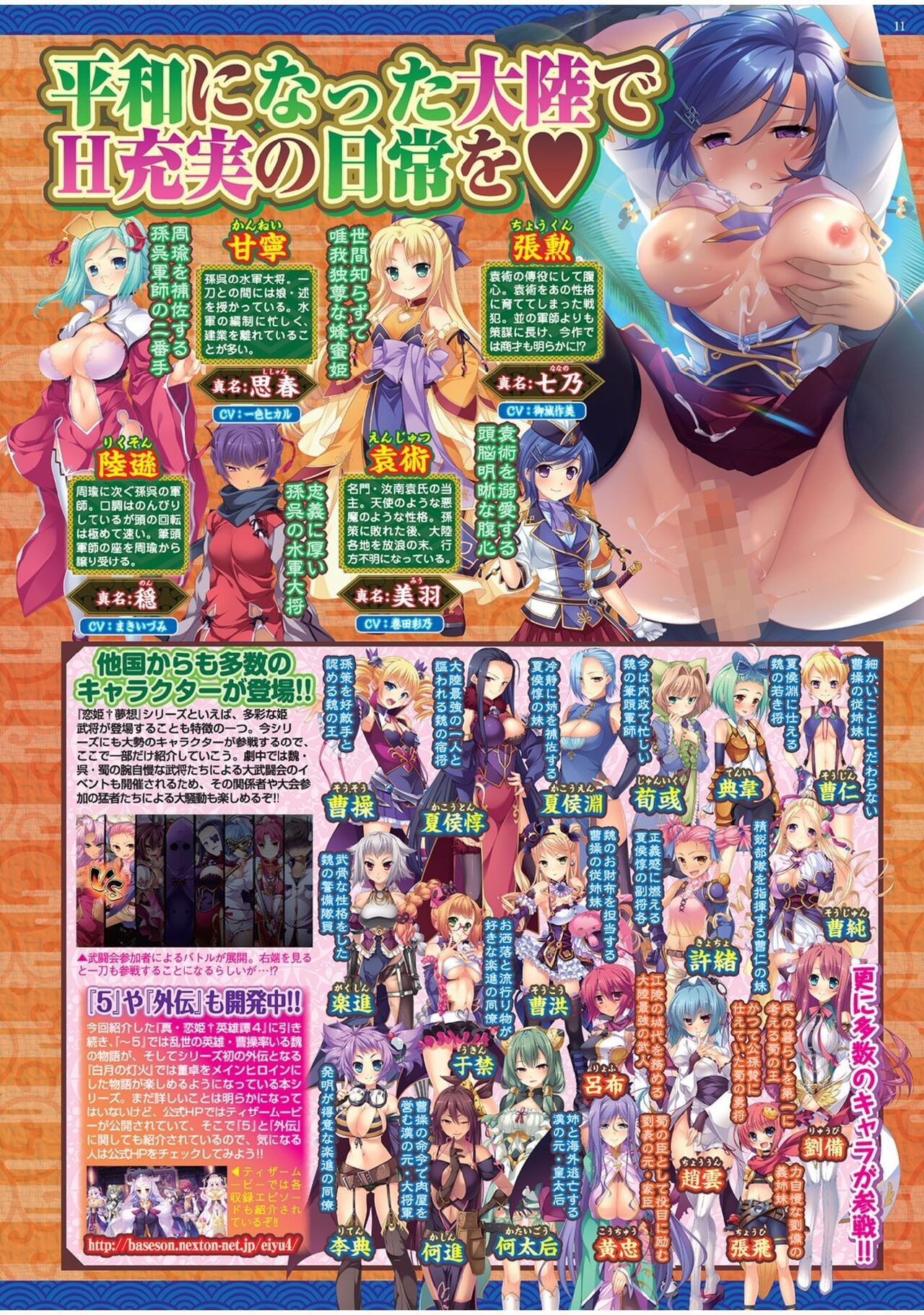 Page 11