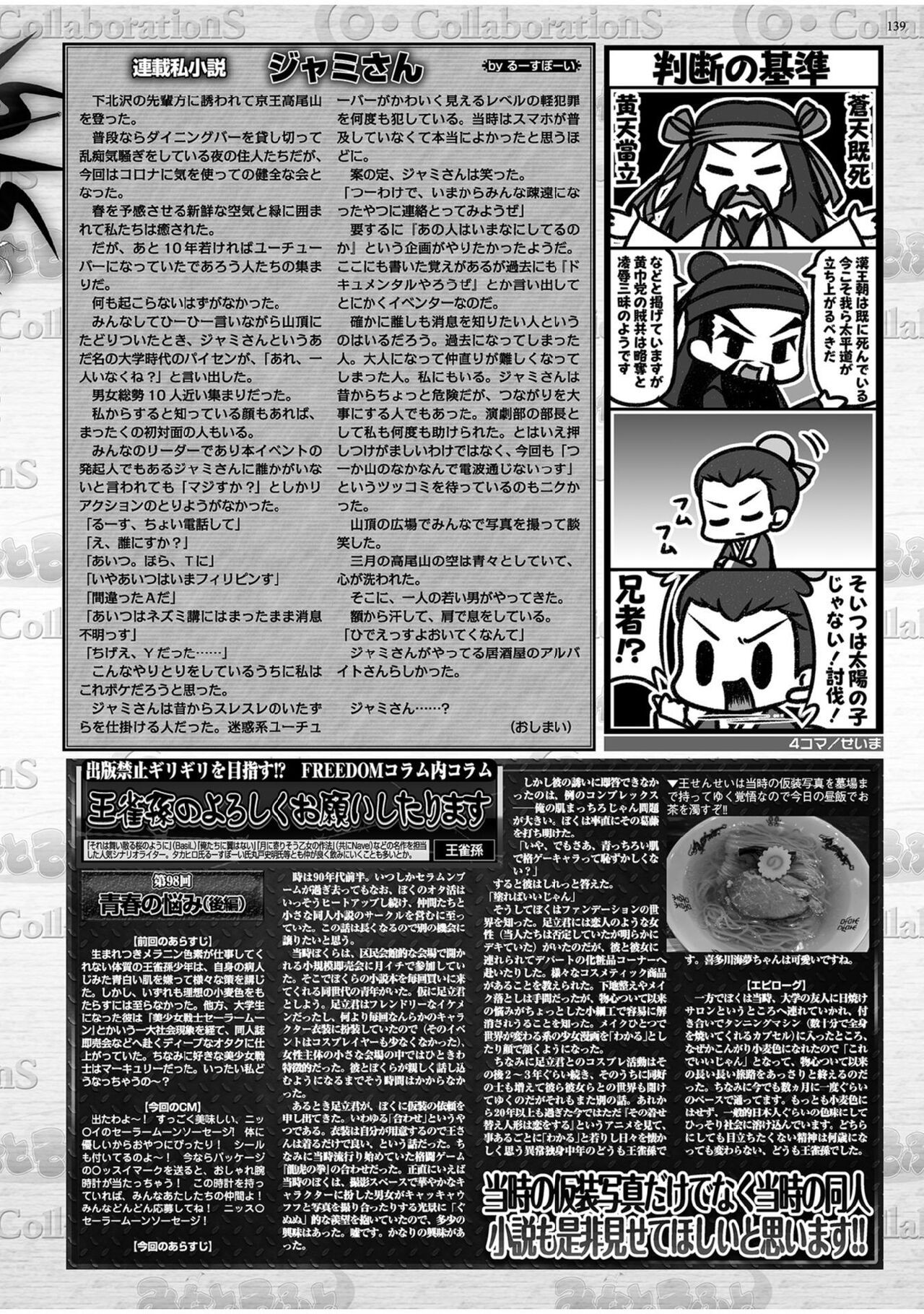 Page 137