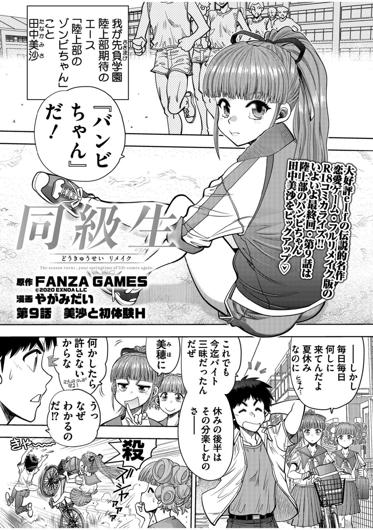 Page 194
