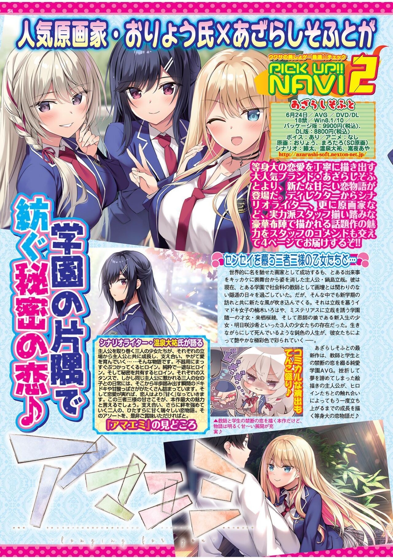 Page 52