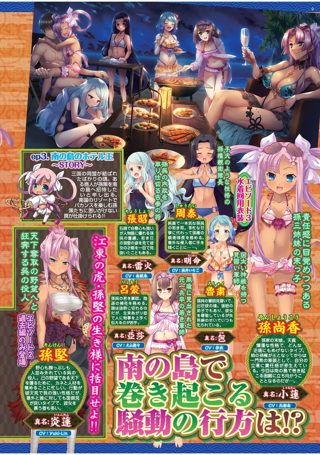 Page 9