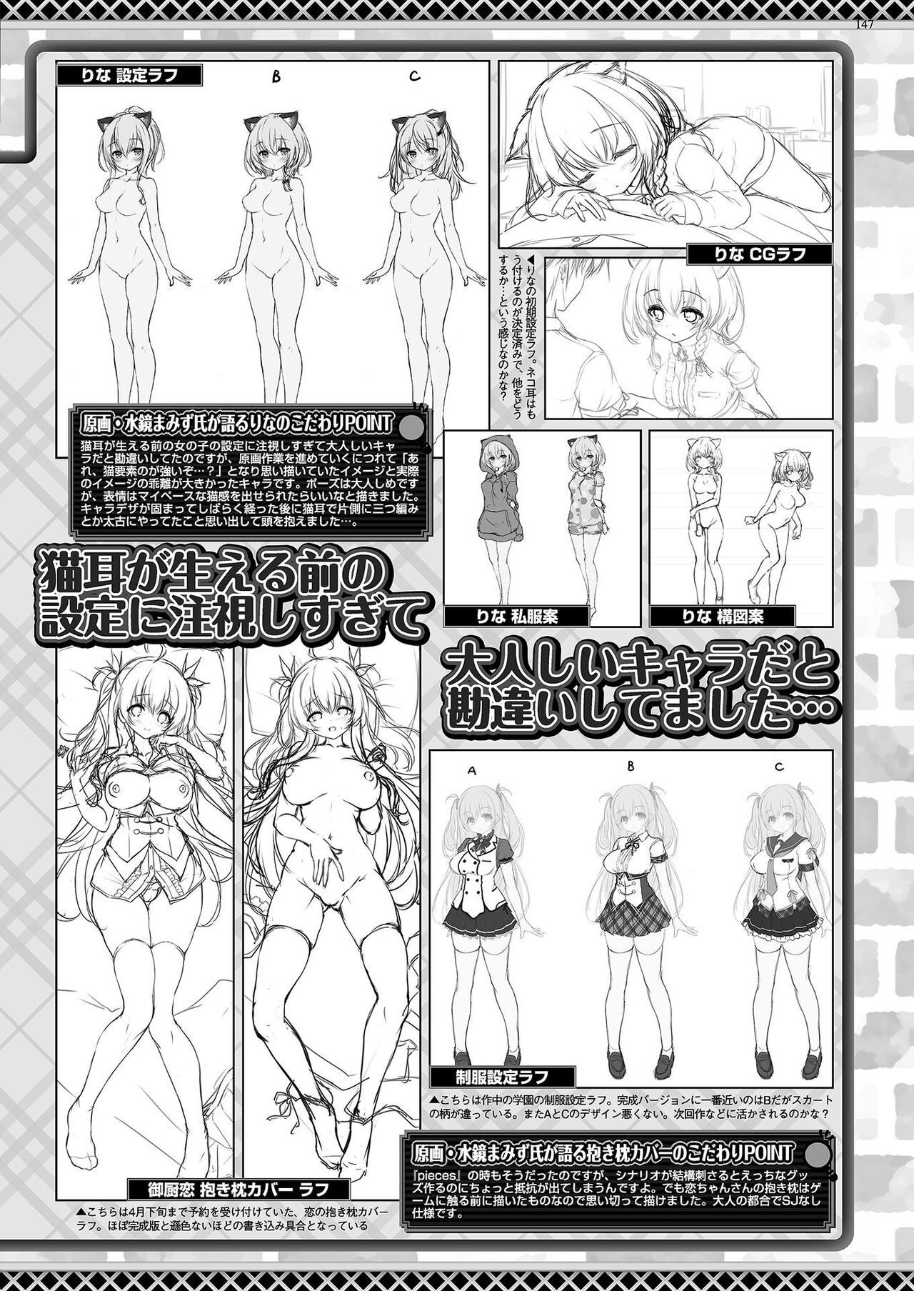 Page 145