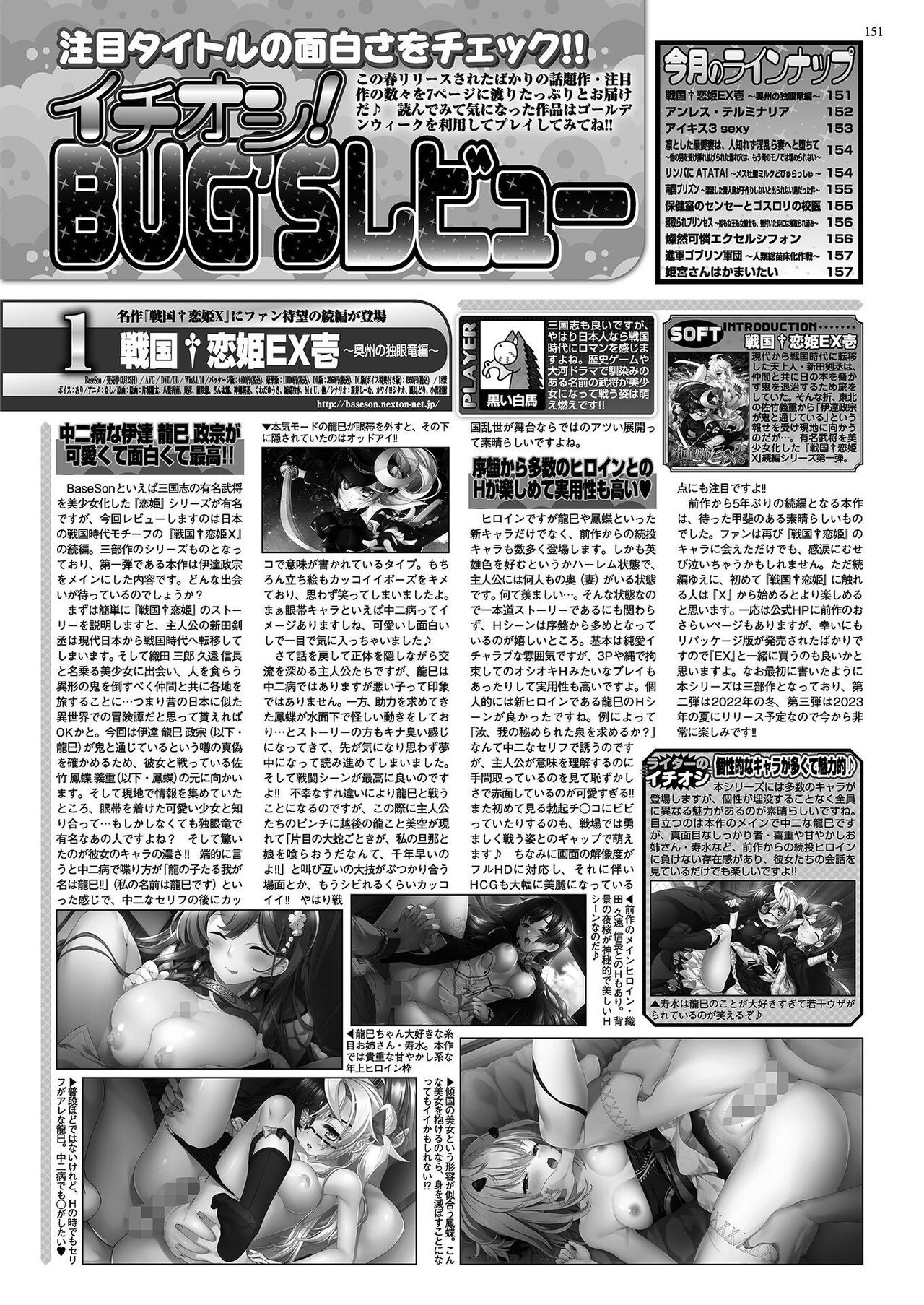 Page 149