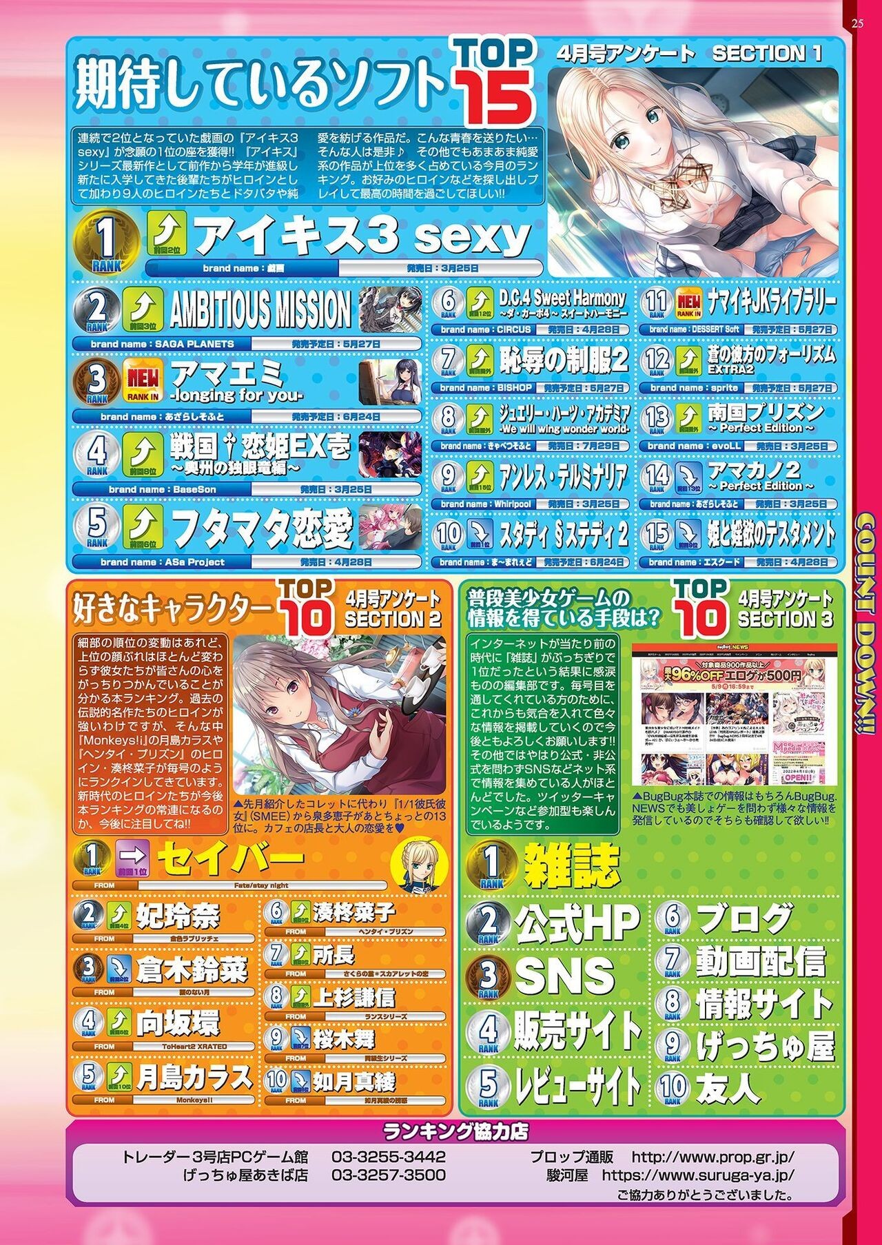Page 23