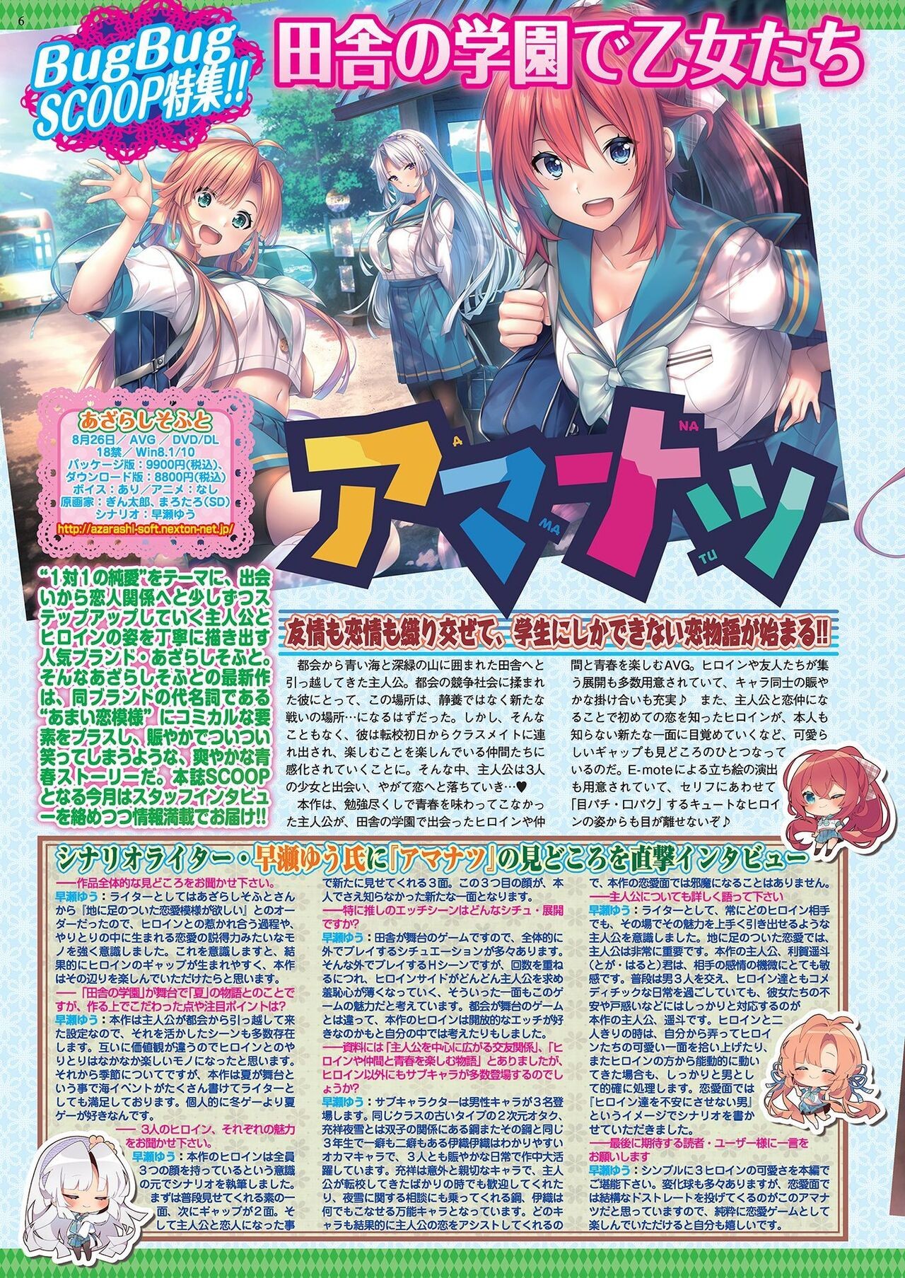 Page 6