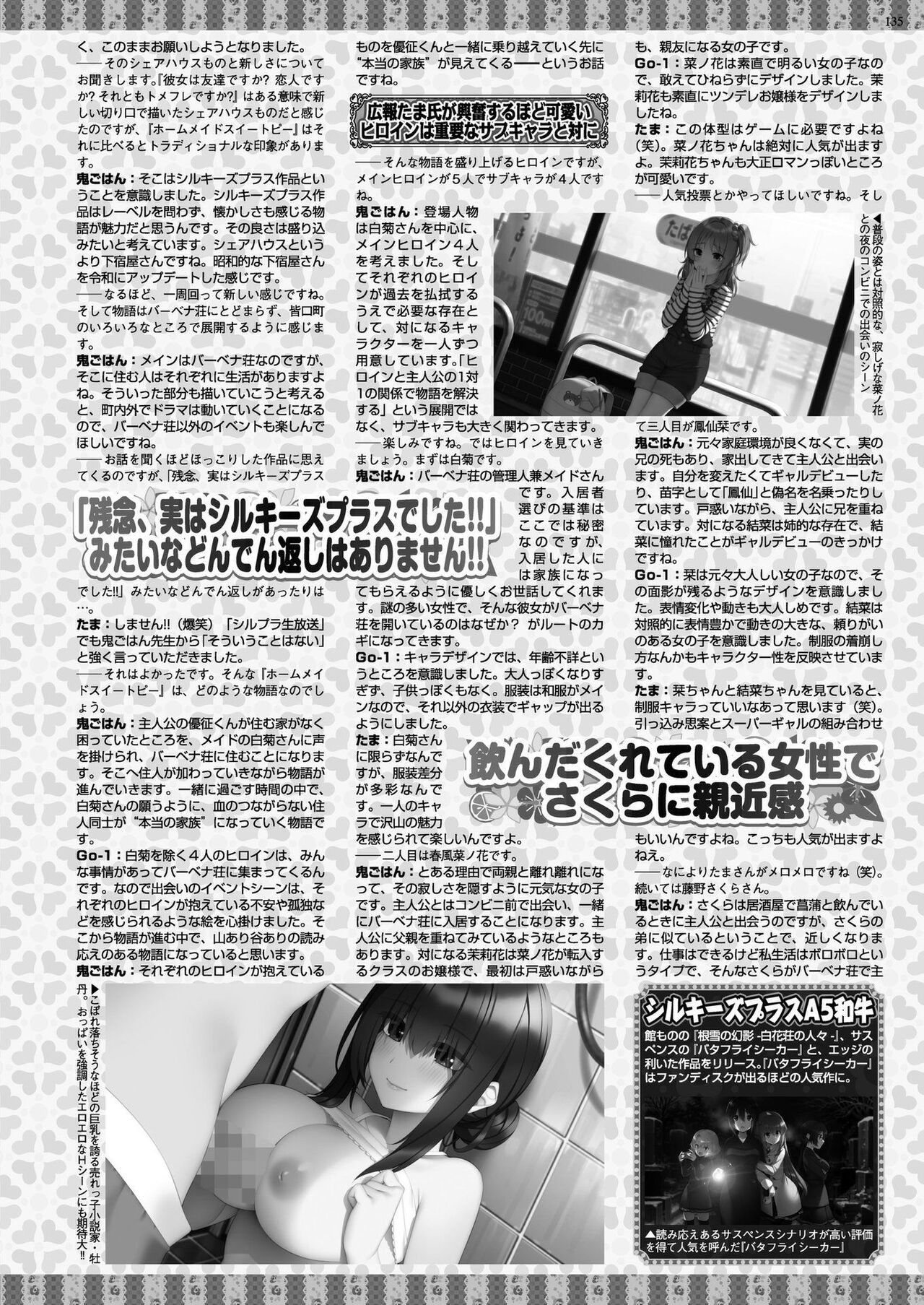Page 133