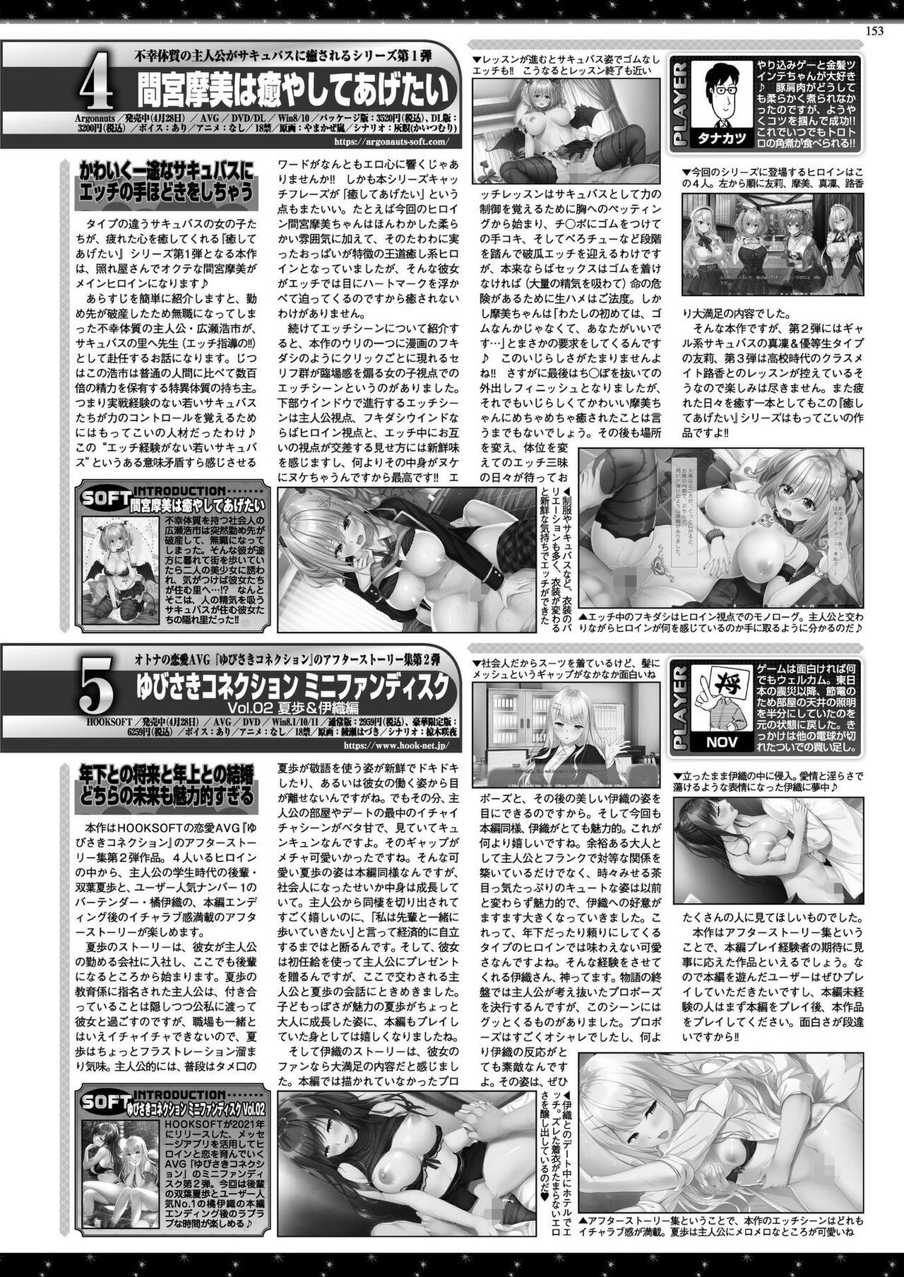 Page 151