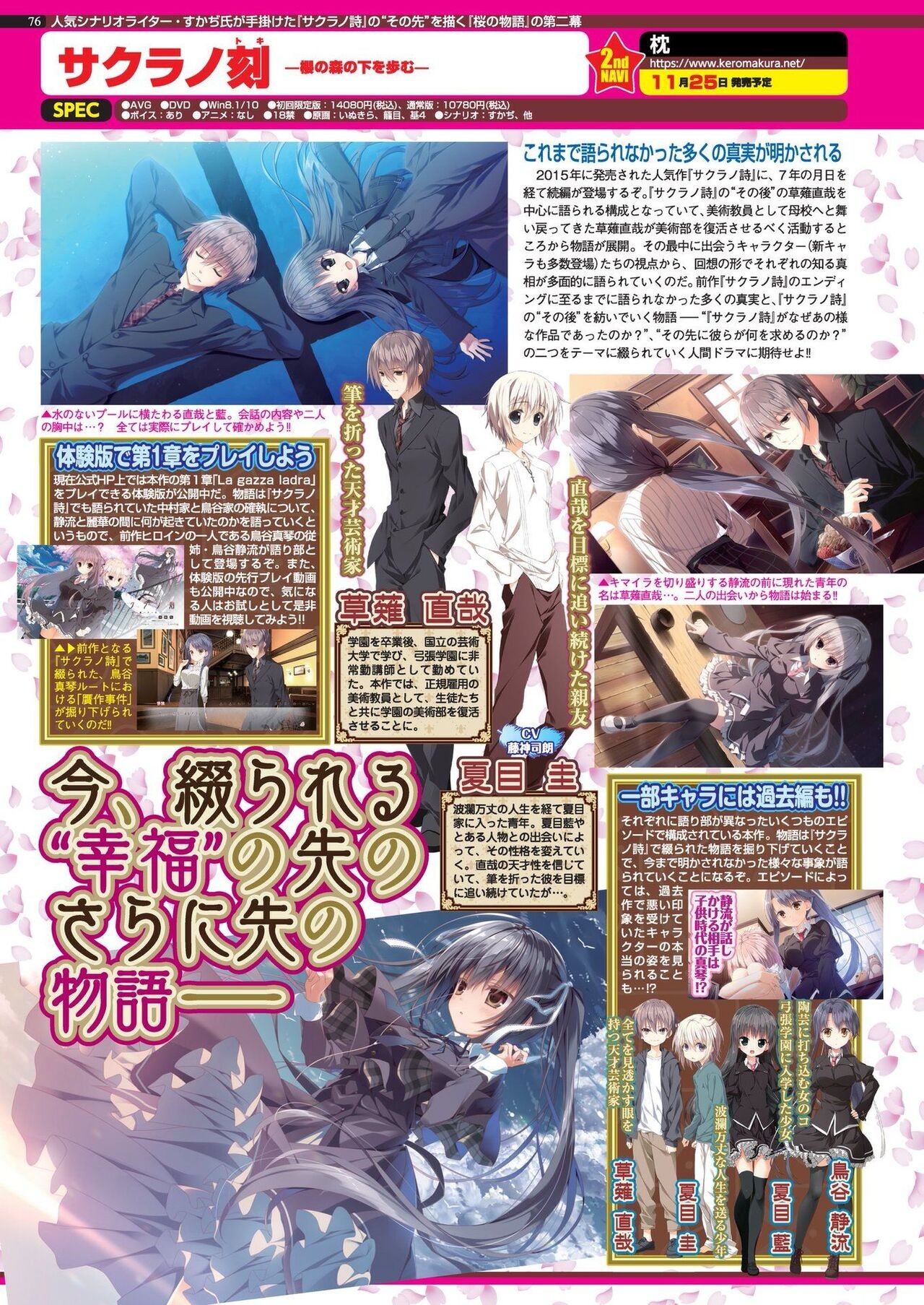 Page 74