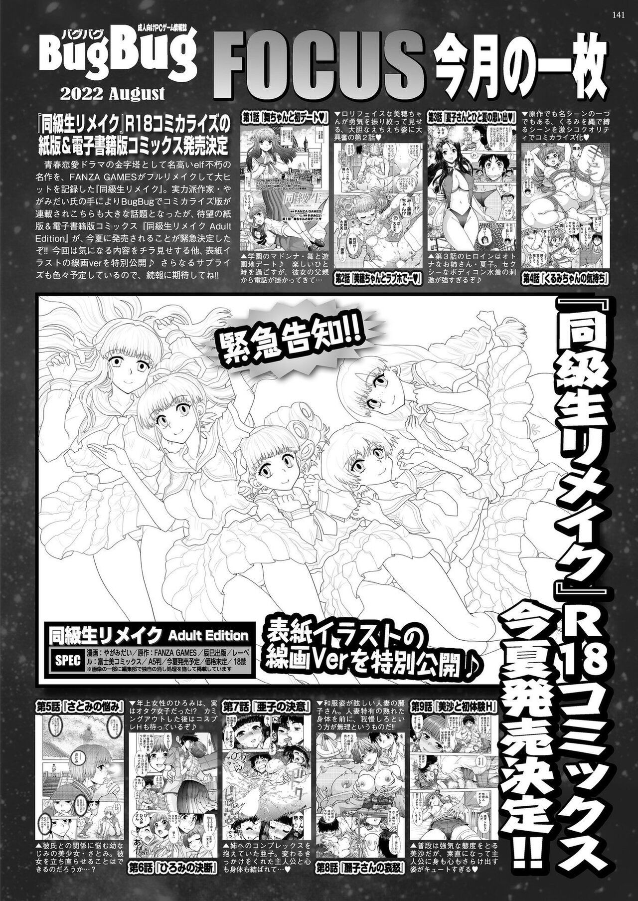 Page 139